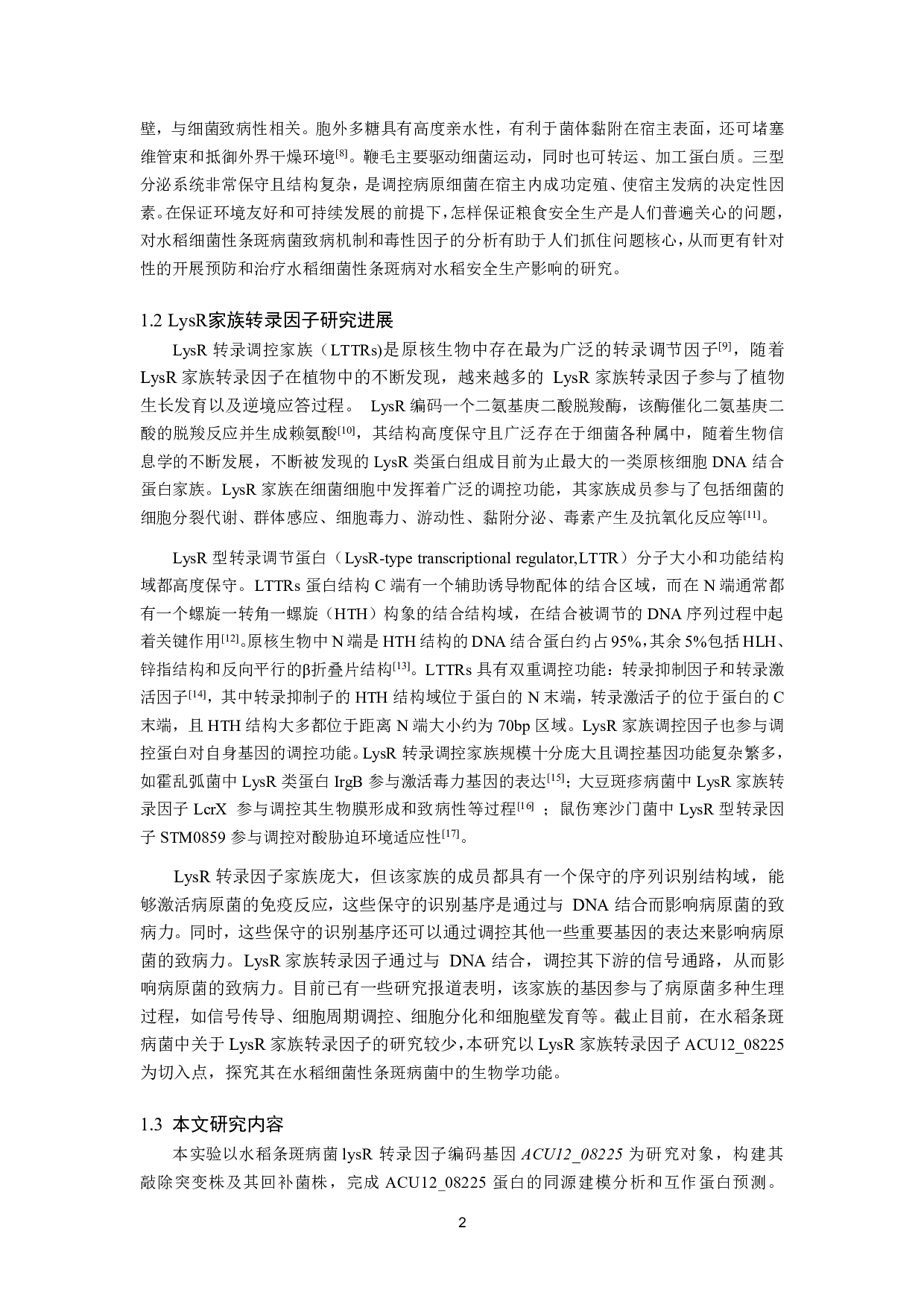 水稻条斑病菌LysR家族转录因子ACU12_08225突变株的构建及生物学功能研究-10164字.pdf 第3页