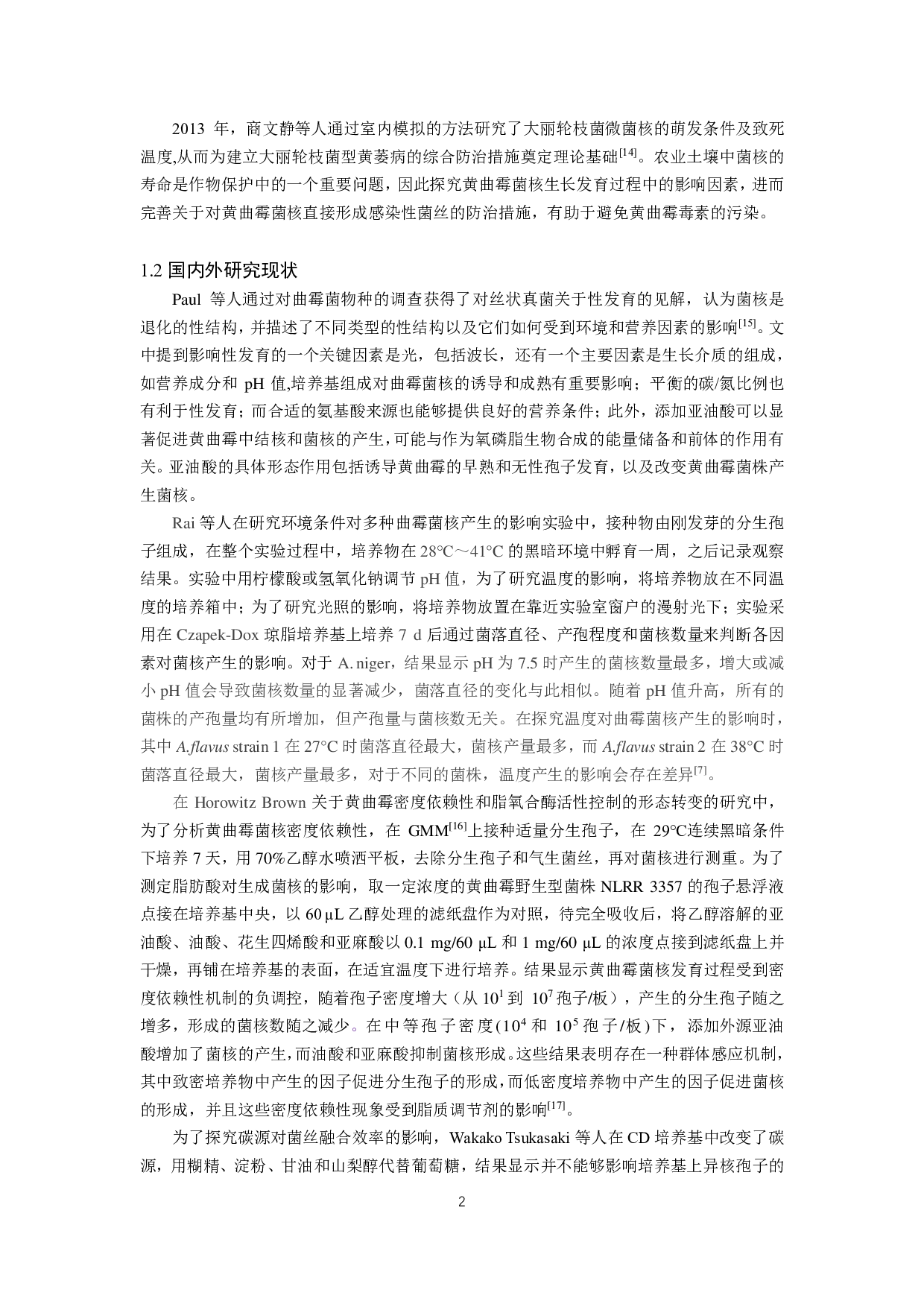 黄曲霉菌菌核发育影响因素探究-9869字.pdf 第3页