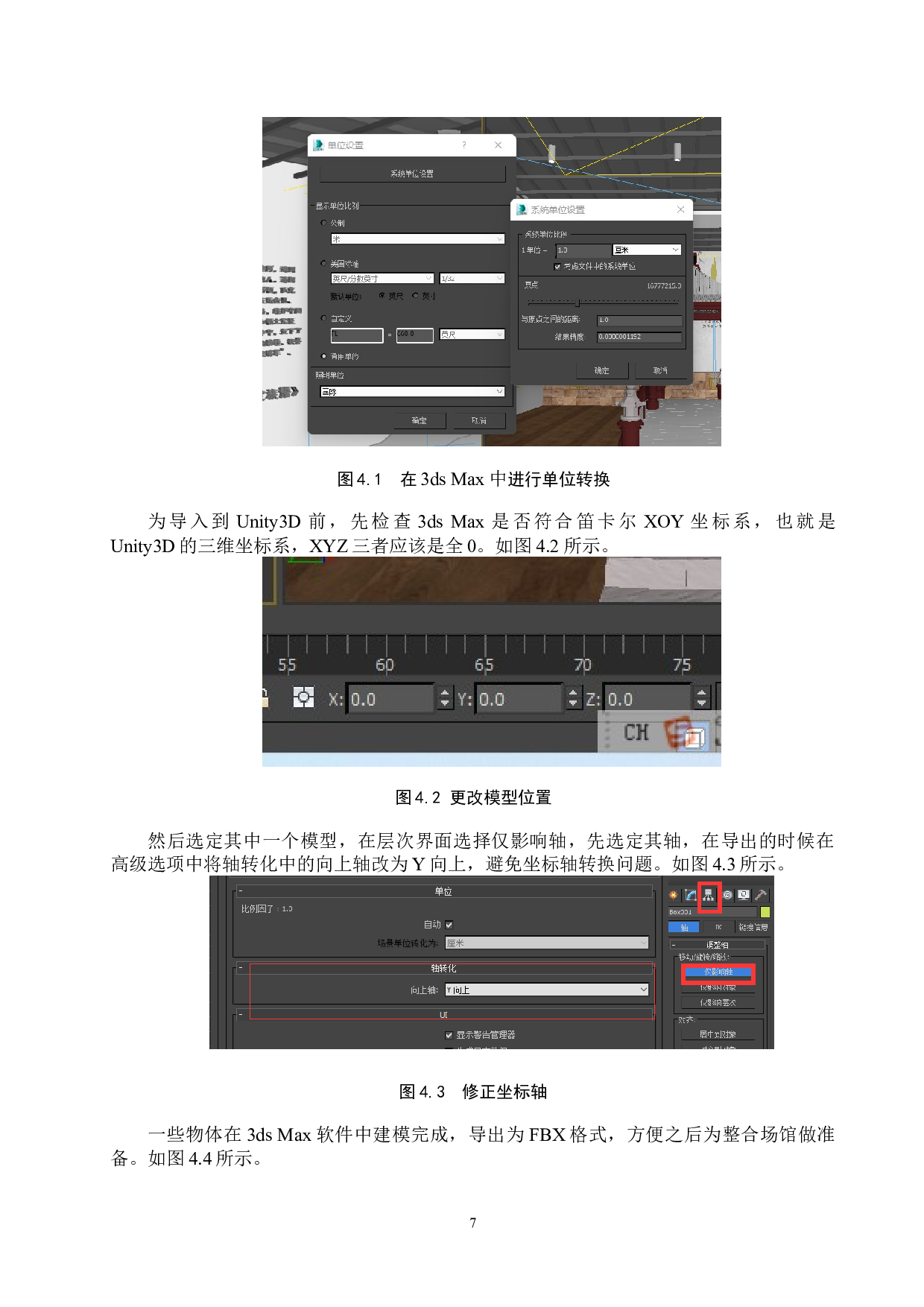 基于Unity3D的虚拟博物馆漫游设计&mdash;&mdash;以少数民族博物馆为例-8003字.docx 第10页