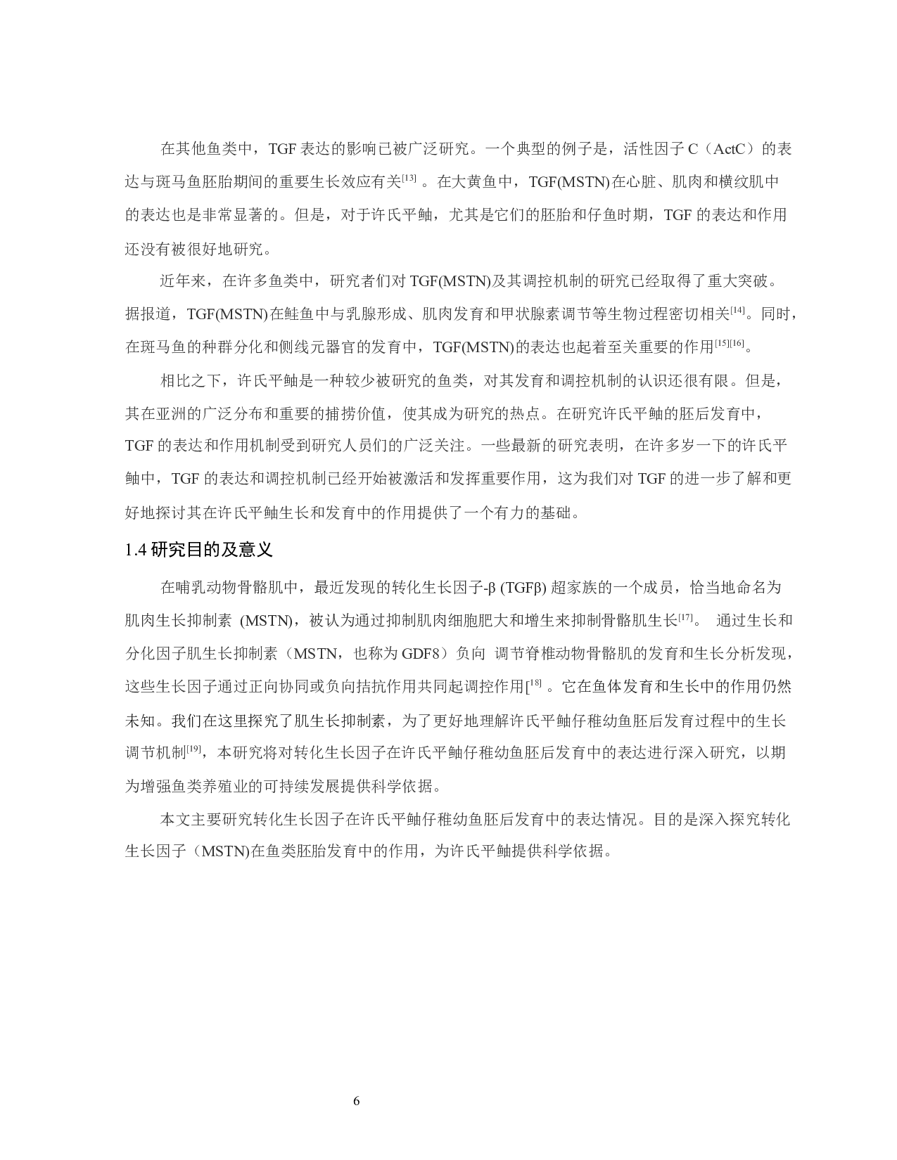 转化生长因子在许氏平鲉仔稚幼鱼胚后发育中的表达-8087字.docx 第7页