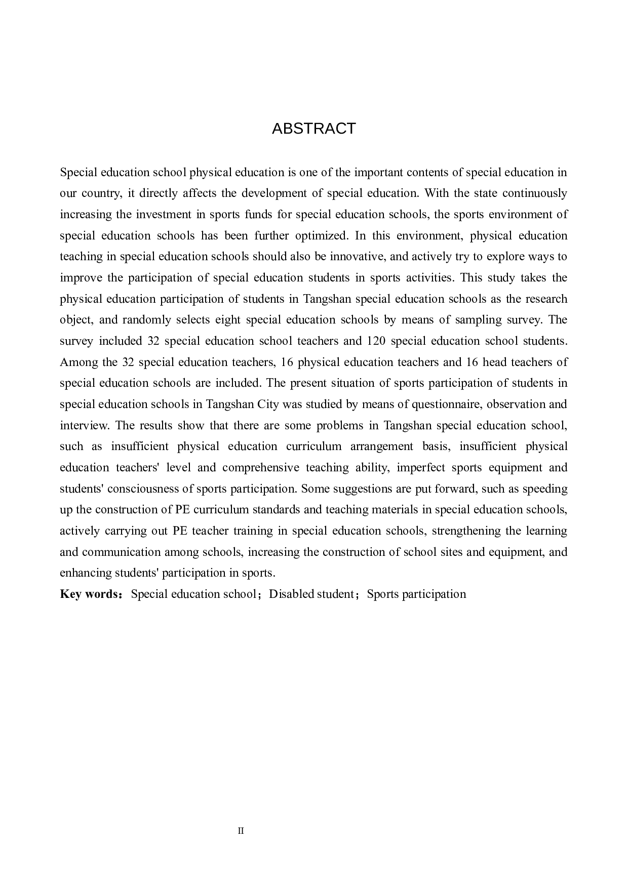 唐山市特殊教育学校学生体育参与情况的调查研究-20135字.docx 第2页