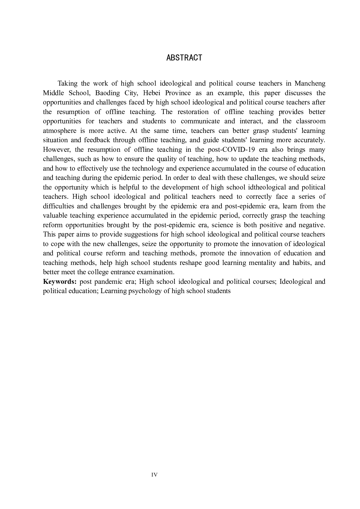 后疫情时代下高中思政课教师面临的机遇和挑战&mdash;&mdash;以满城中学为例-14894字.docx 第3页