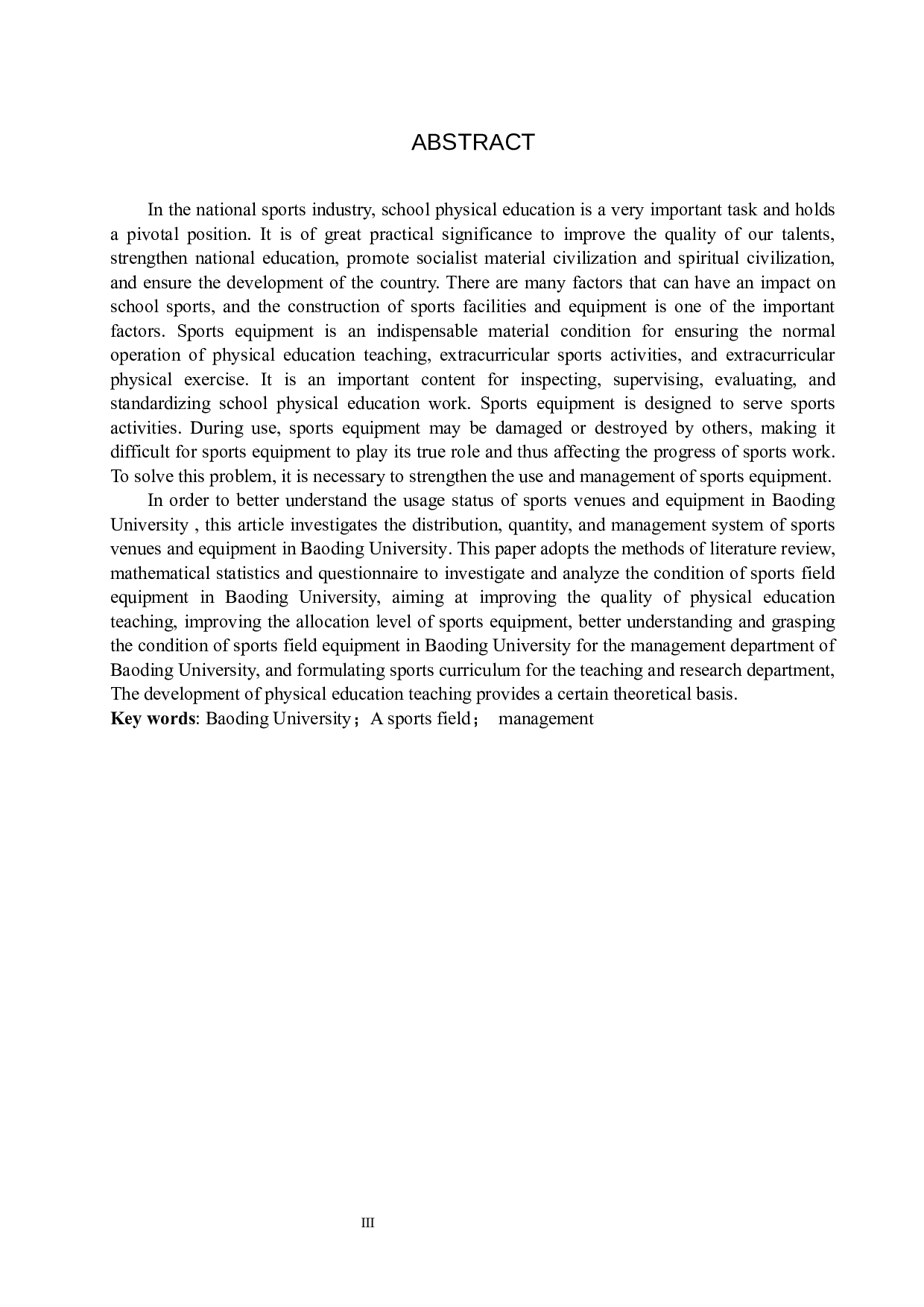 保定学院体育场地器材管理研究-9303字.docx 第2页