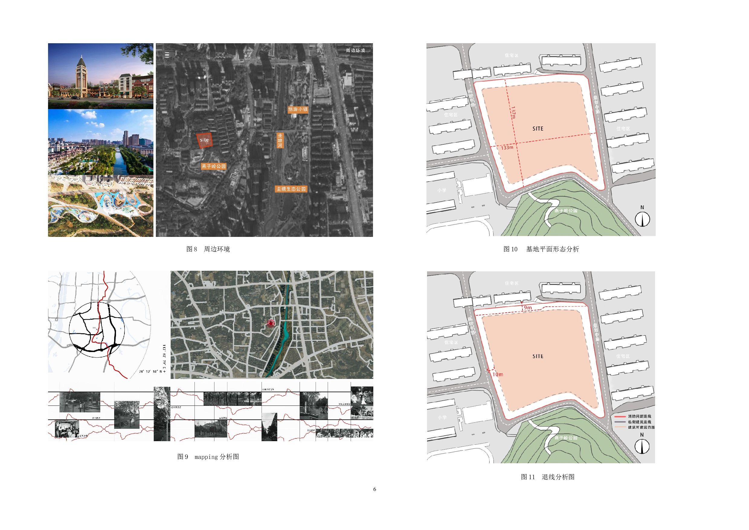 长沙市燕子岭酒店与城市规划设计-10210字.docx 第10页