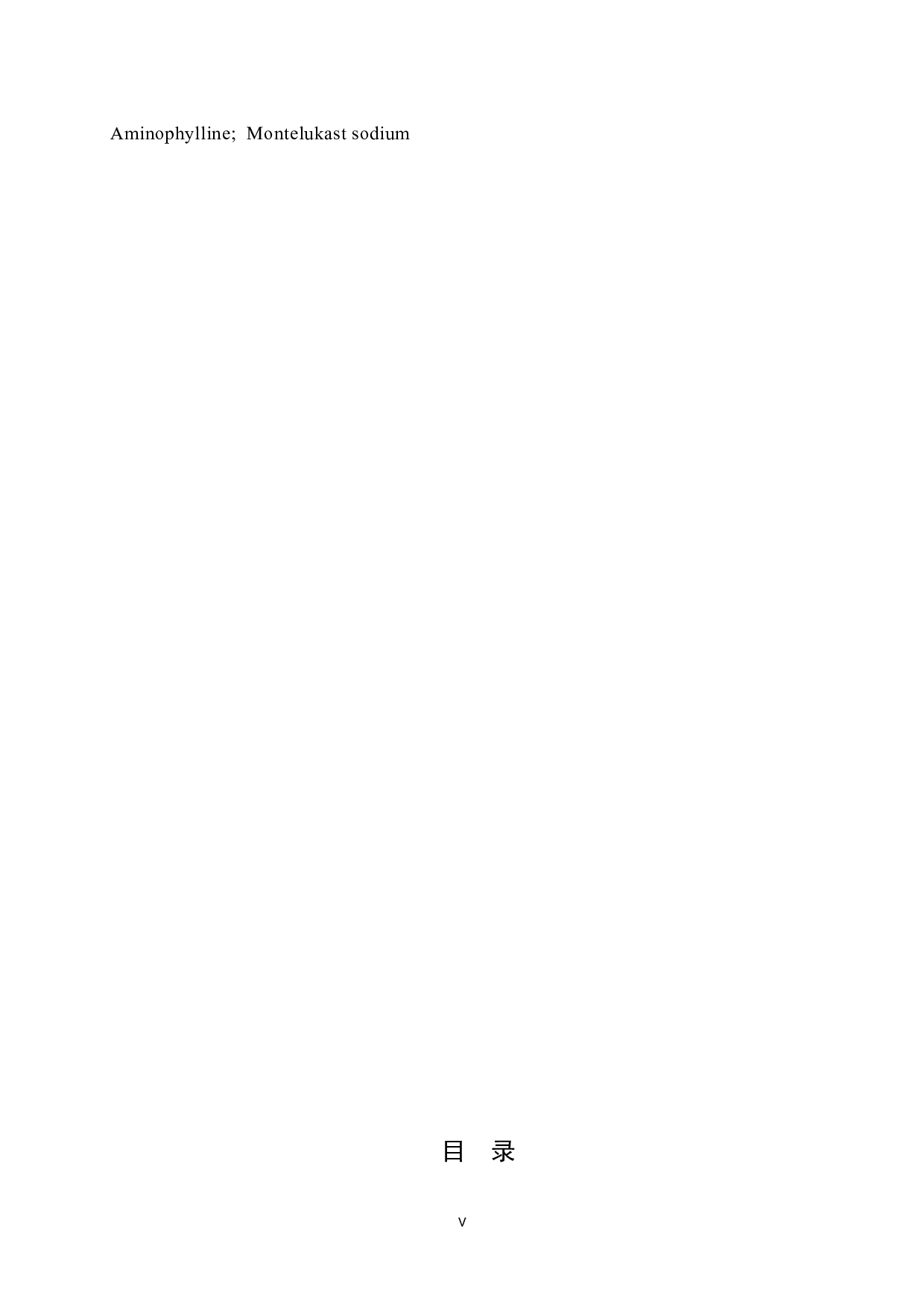 哮喘常规治疗药物对哮喘小鼠免疫细胞的作用研究-13595字.docx 第5页