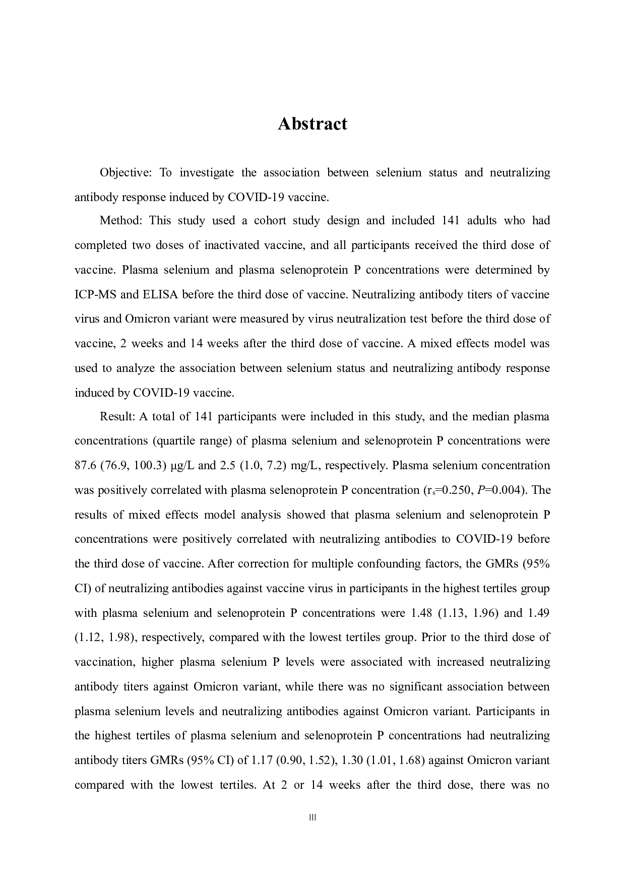 健康成年人硒营养状态对新冠疫苗免疫反应的影响-15296字.docx 第2页