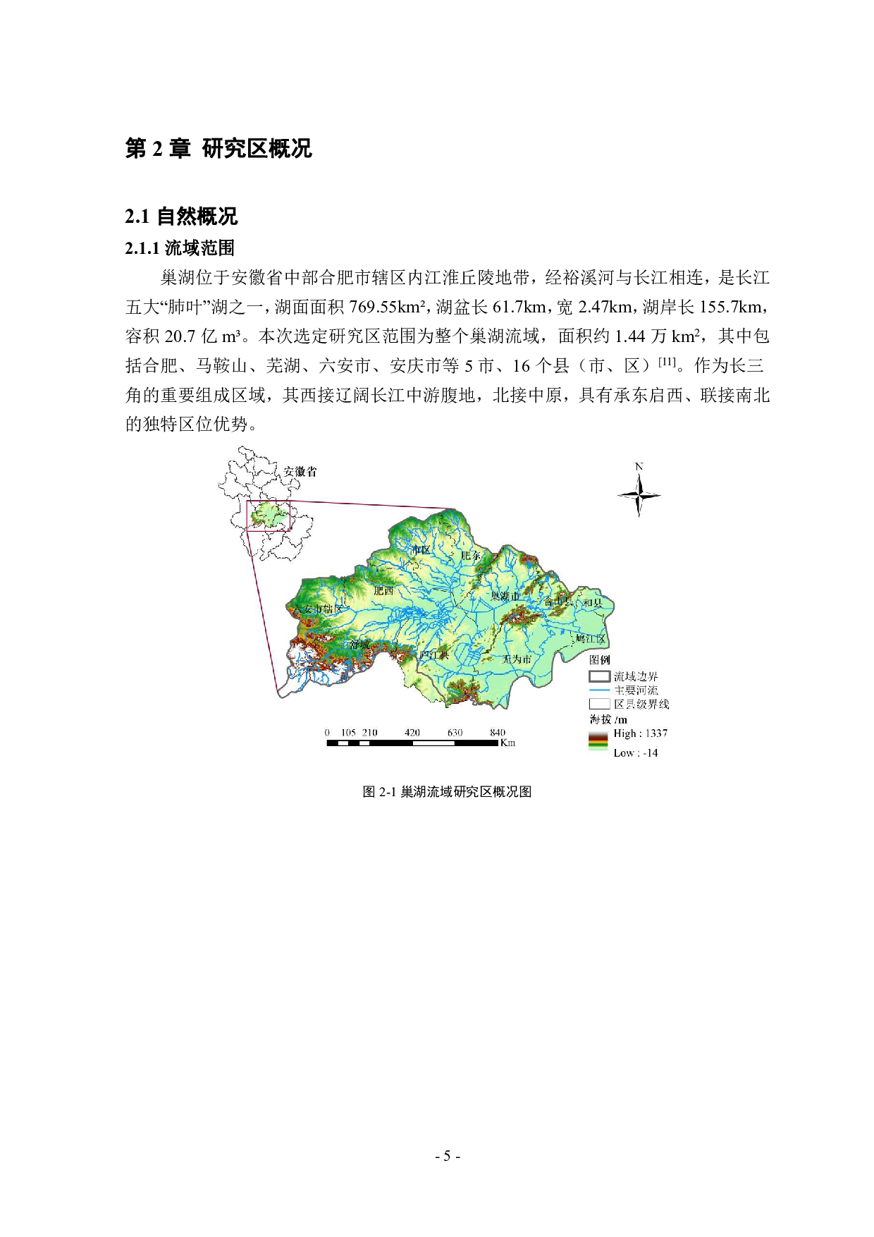 基于HSI模型的巢湖流域生境适宜性评价研究-22138字.pdf 第9页