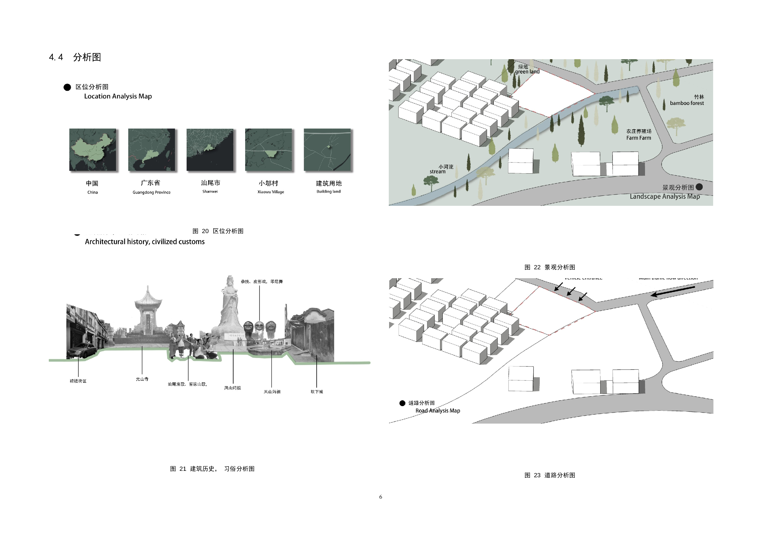 汕尾市邬村独立住宅建筑方案设计-7589字.docx 第9页