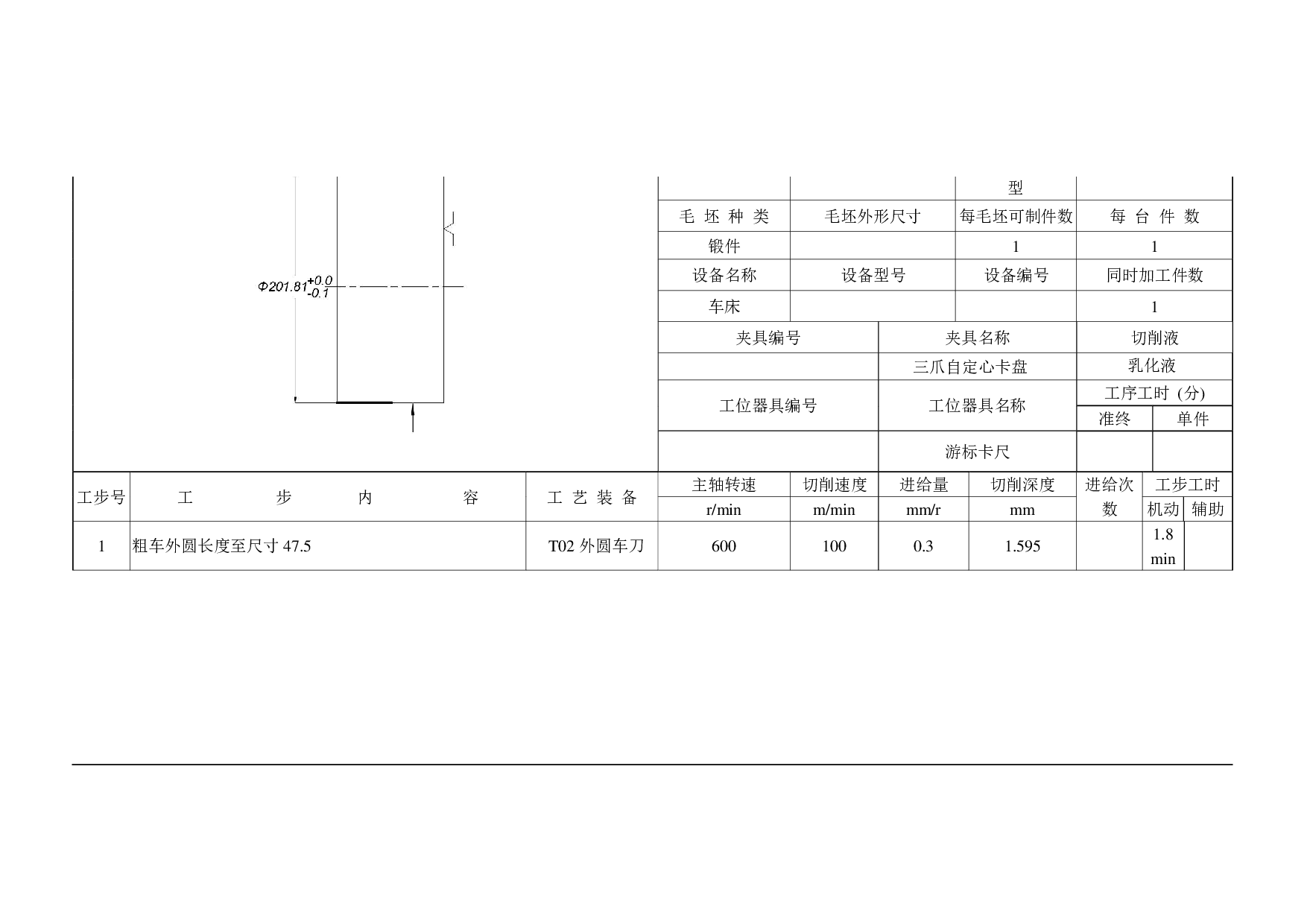 花盘凸模零件数控加工刀具卡-5533字.pdf 第2页