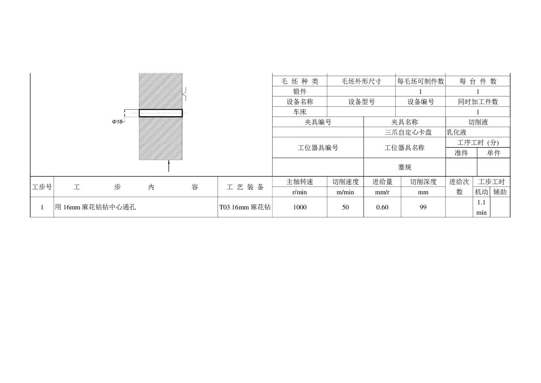 花盘凸模零件数控加工刀具卡-5533字.pdf 第3页