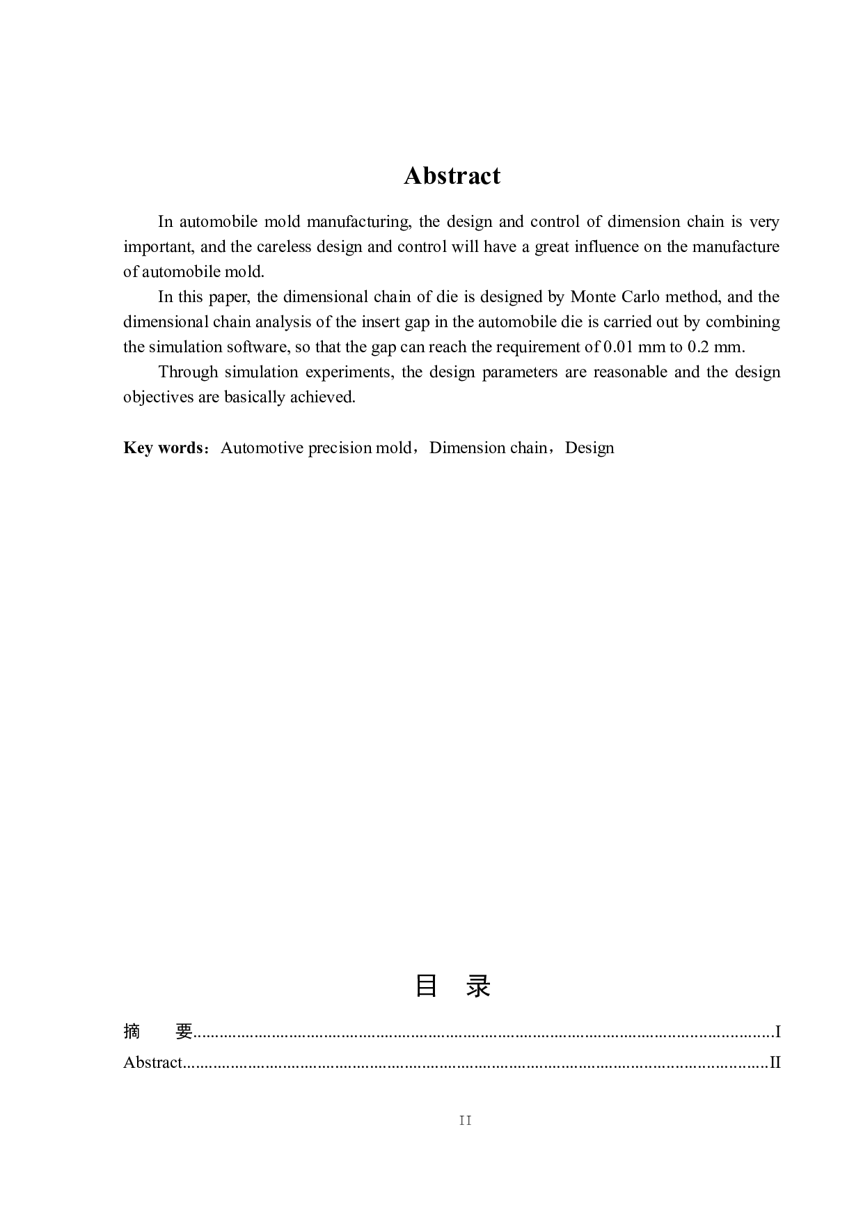 汽车精密模具尺寸链设计-14435字.docx 第2页