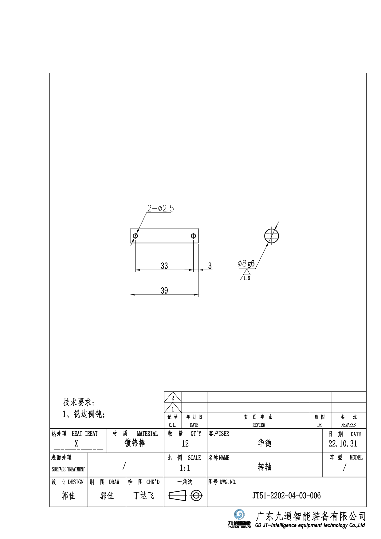 2D-656字.pdf 第4页