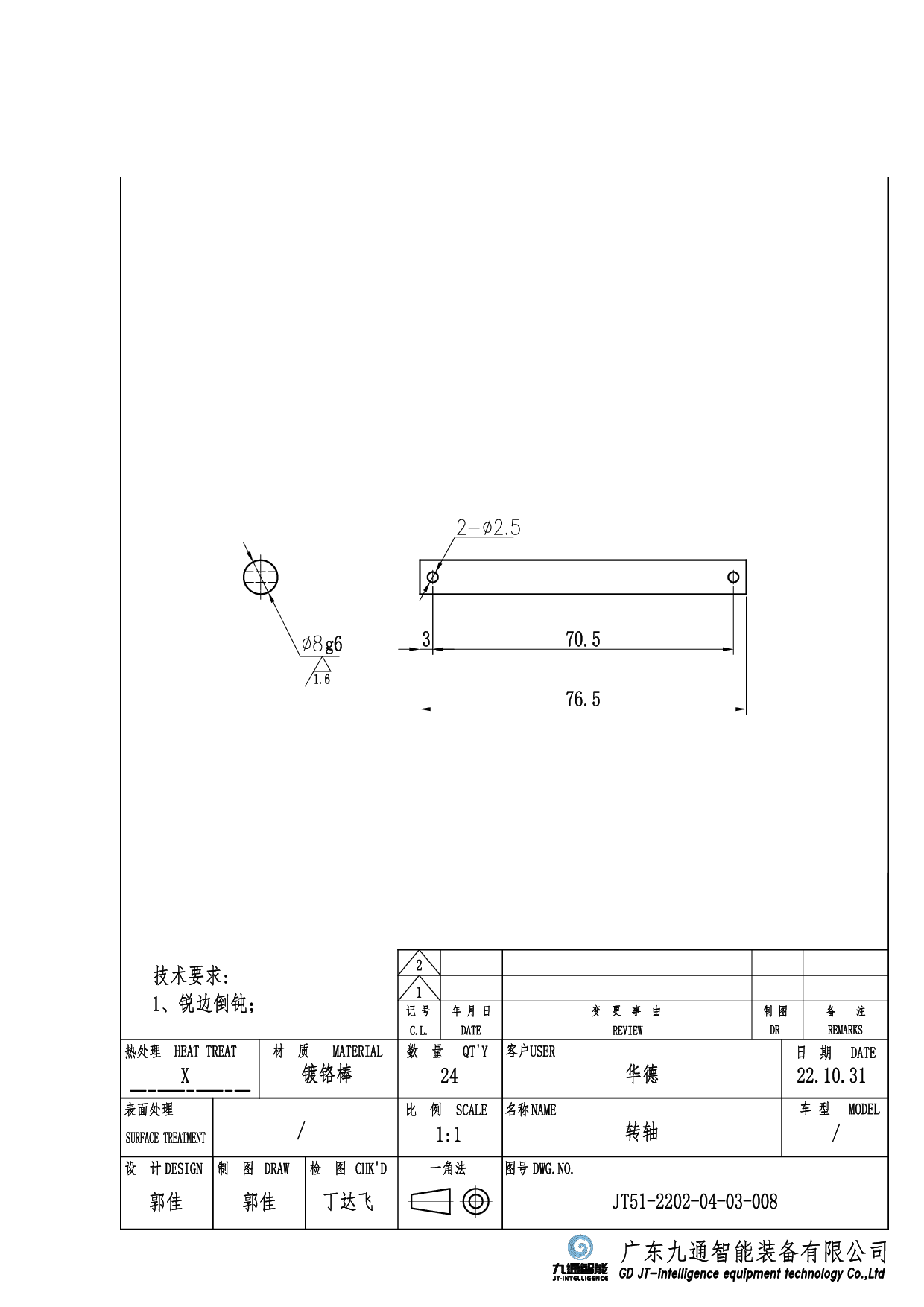 2D-656字.pdf 第6页