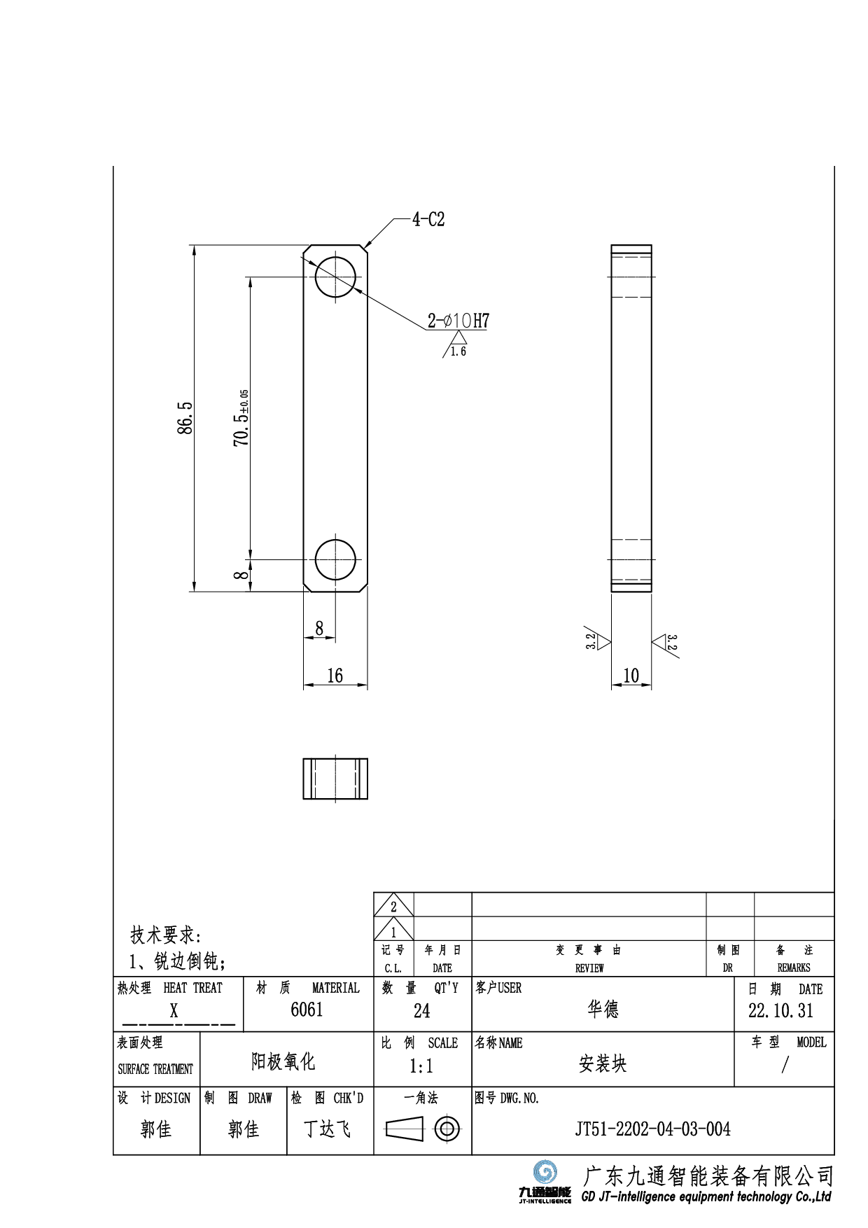 2D-656字.pdf 第2页