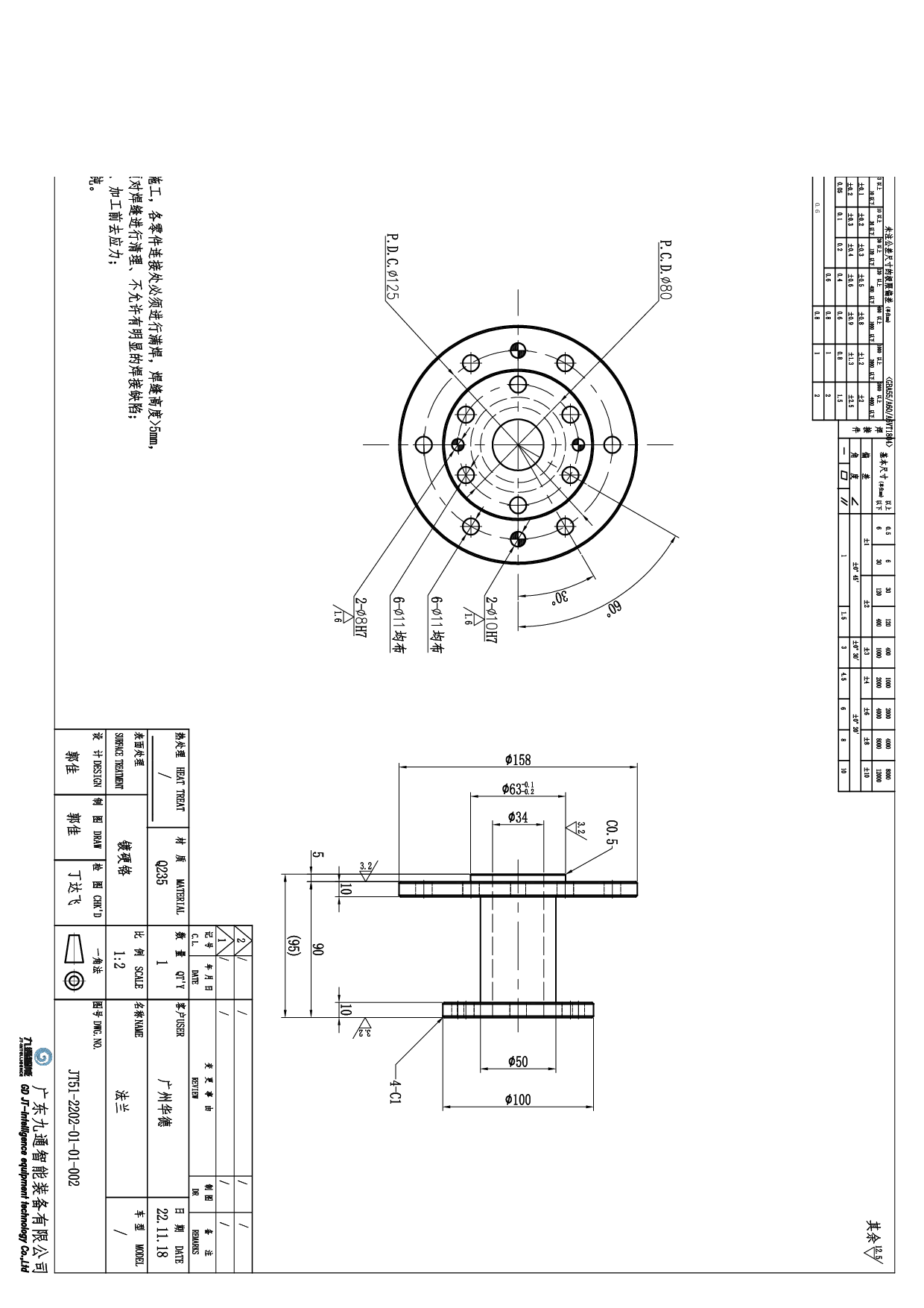 2D-656字.pdf 第10页