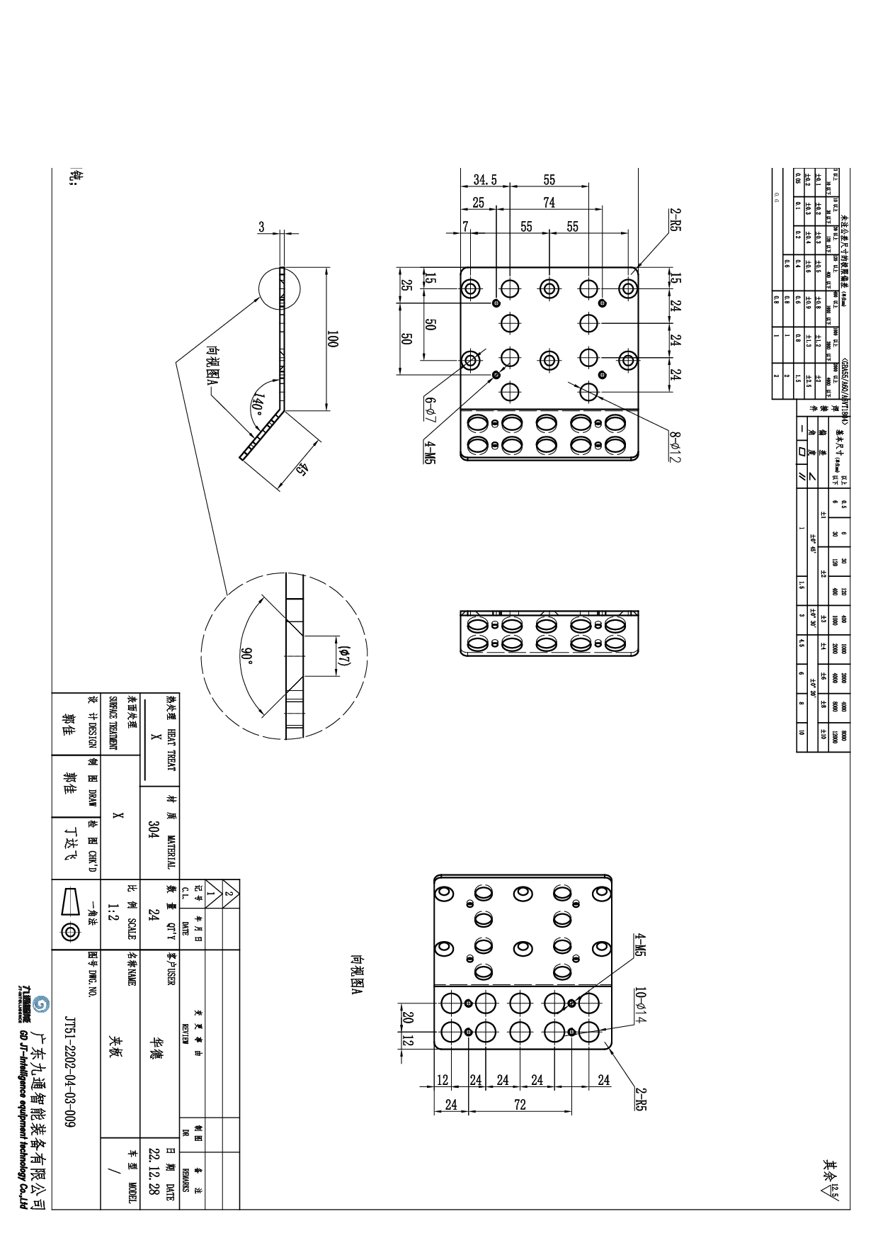 2D-656字.pdf 第7页