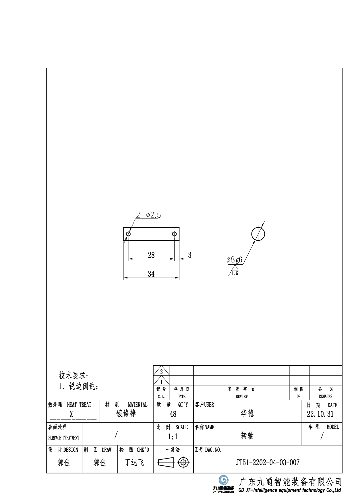 2D-656字.pdf 第5页