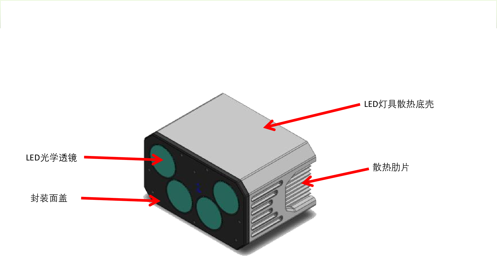 摩托车LED照明灯具设计-467字.pdf 第5页
