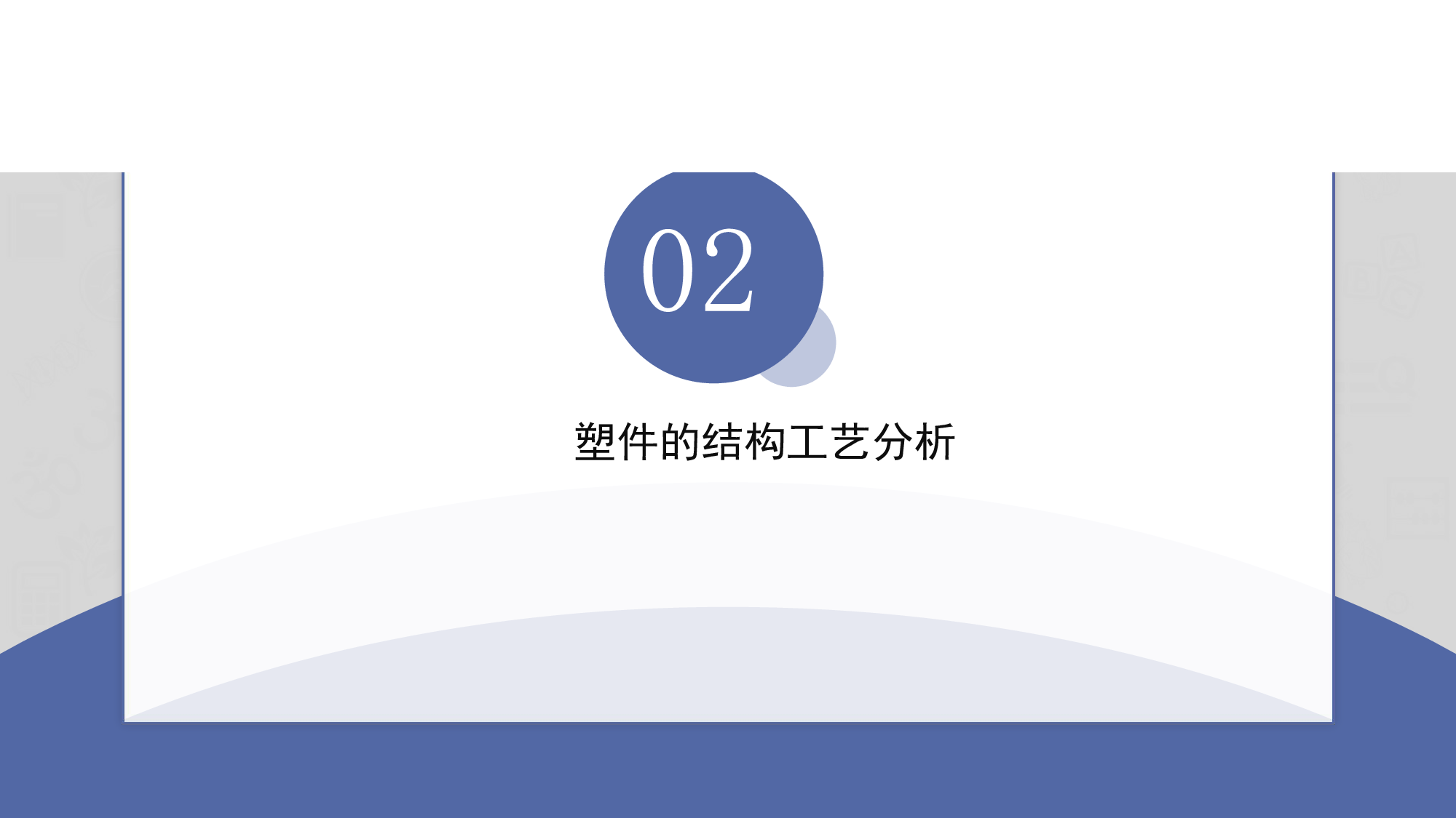 温度控制器壳体注塑模具设计-2341字.pdf 第4页