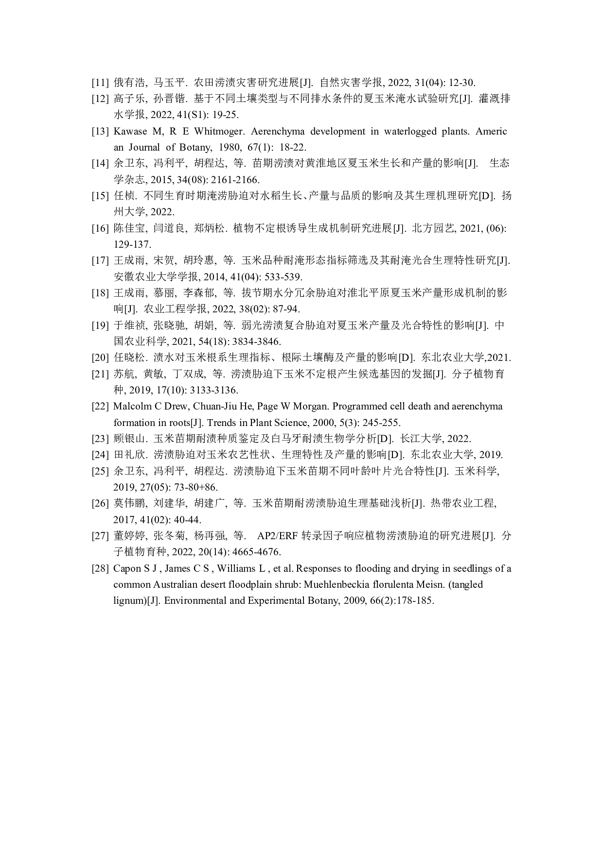 淹水胁迫对玉米不定根形态结构的影响-7348字.pdf 第10页