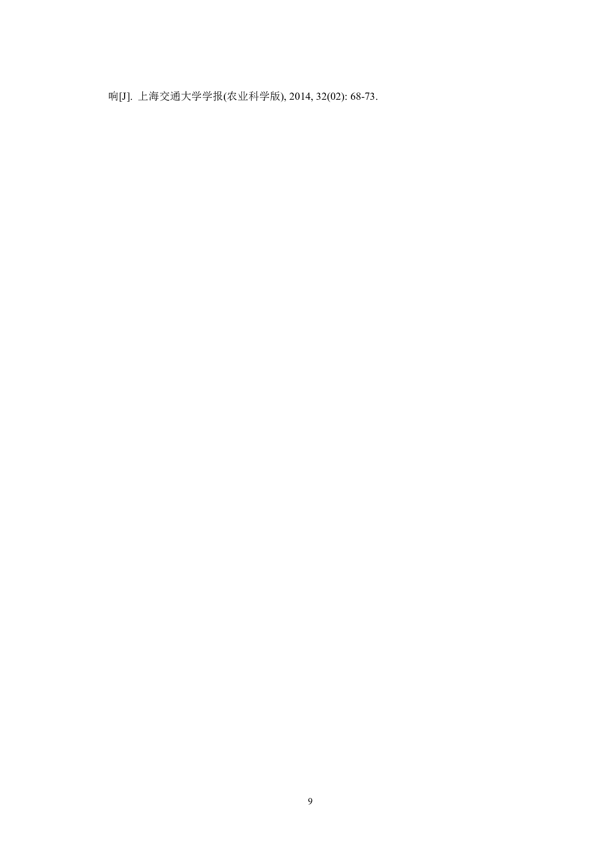 新型肥料下中粳稻量质协同群体特征研究-6963字.pdf 第10页