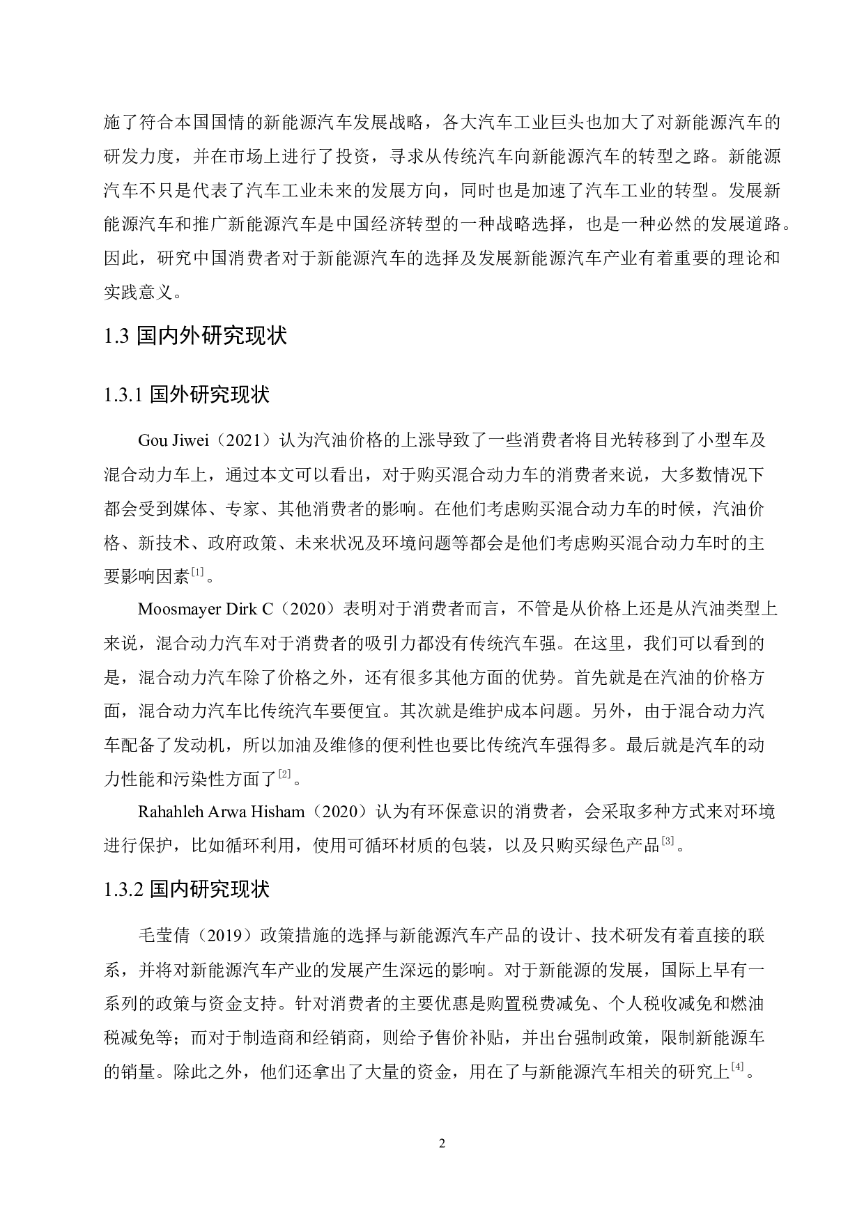 新能源汽车客户消费心理分析&mdash;&mdash;以比亚迪宋DM-i为例-14155字.docx 第6页