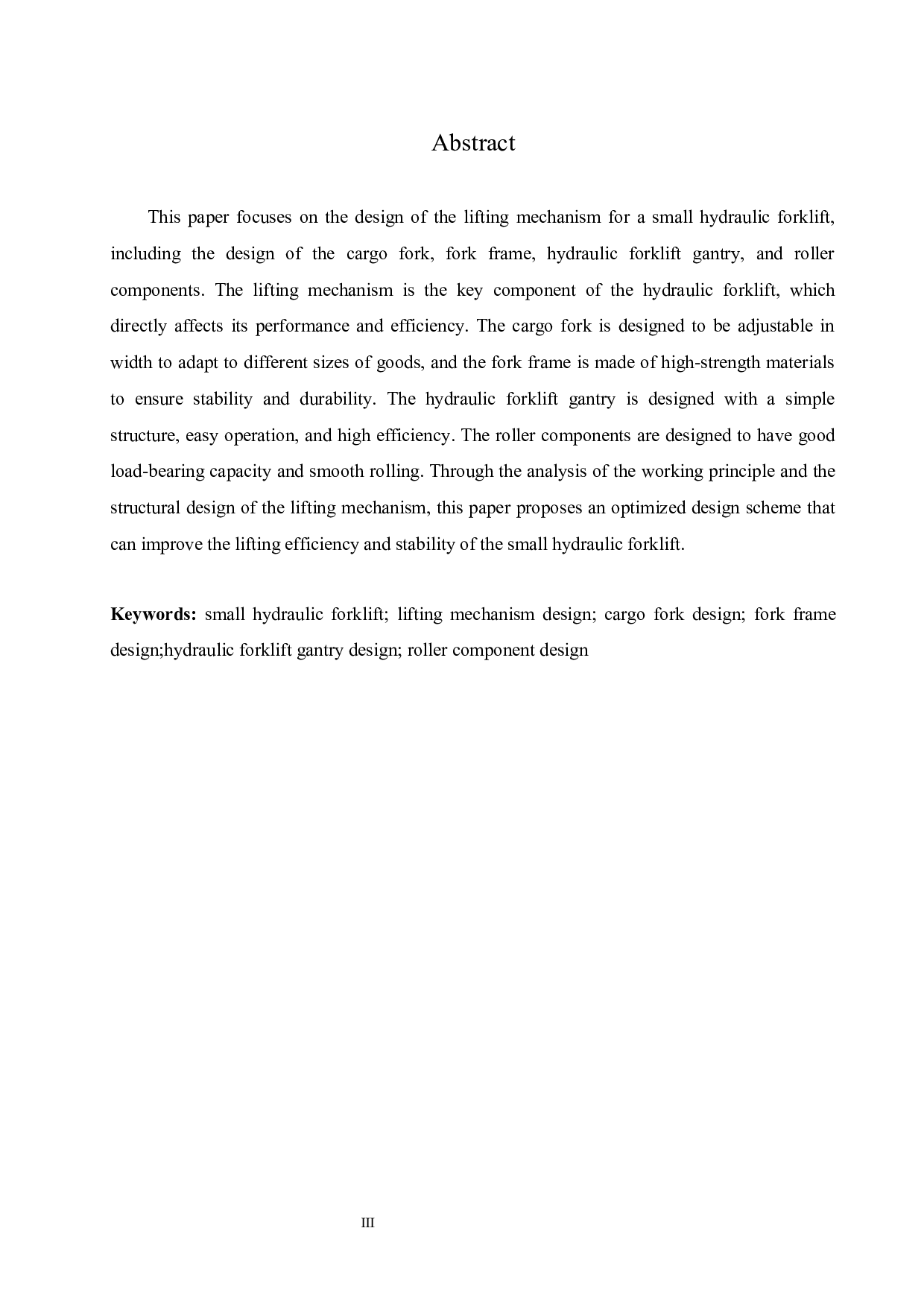 小型液压叉车提升机构设计-15198字.docx 第2页