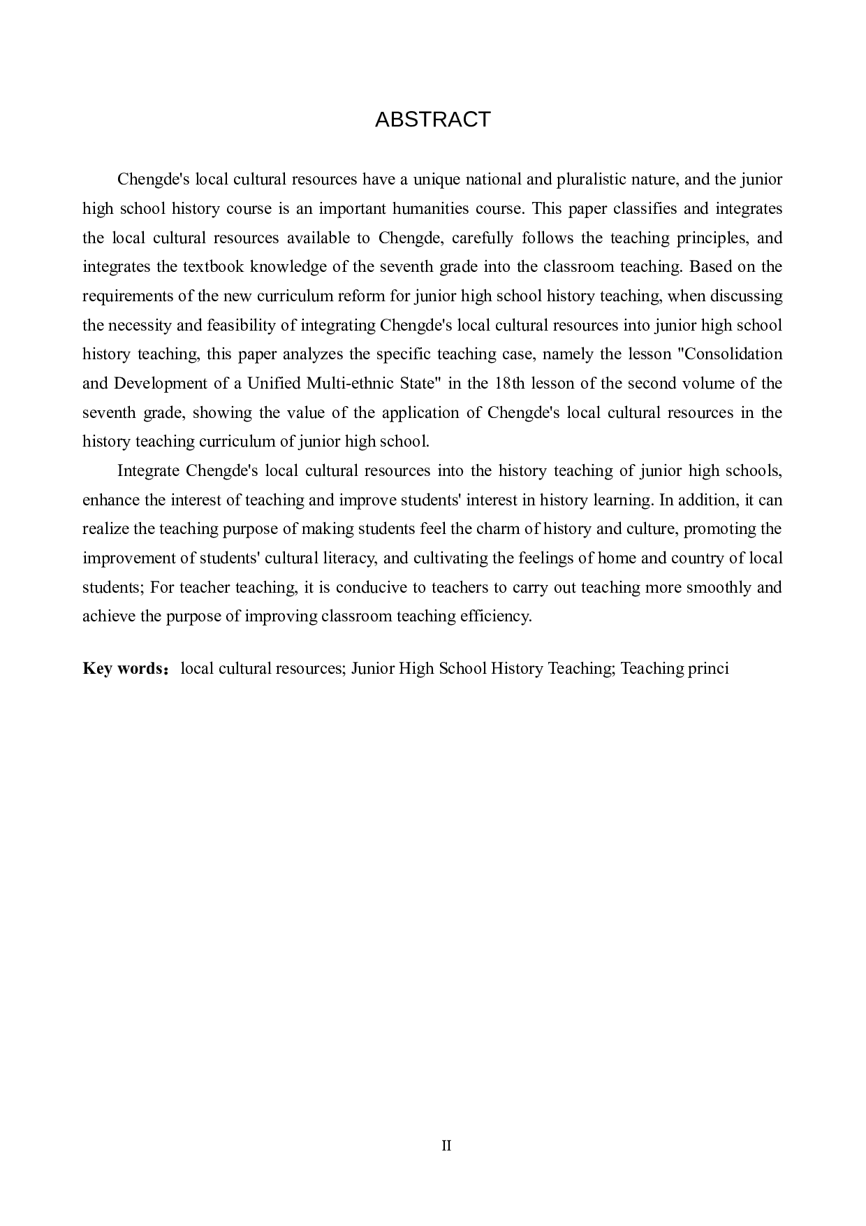 浅析承德地方文化资源在初中历史教学中的应用&mdash;&mdash;以七年级下册为例-13007字.docx 第2页