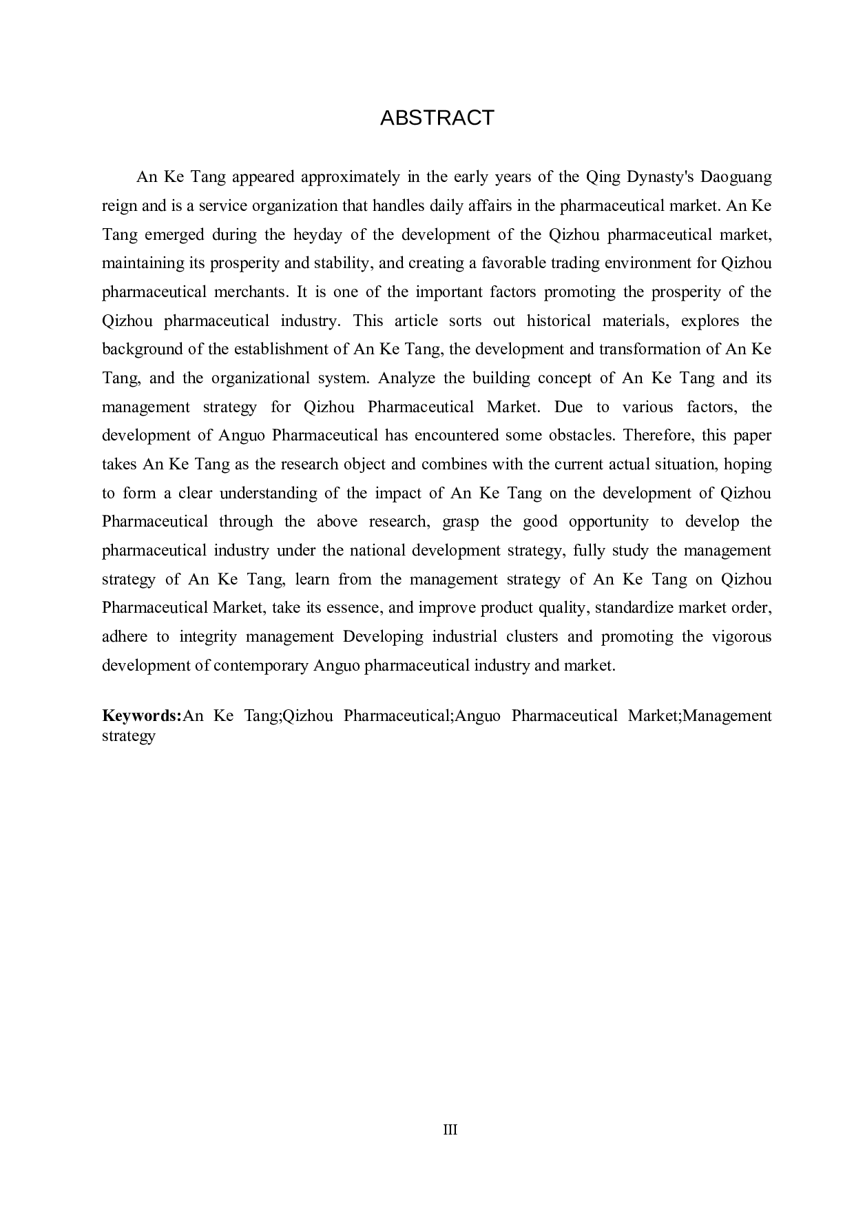 论安客堂对祁州药业的影响-11132字.docx 第2页