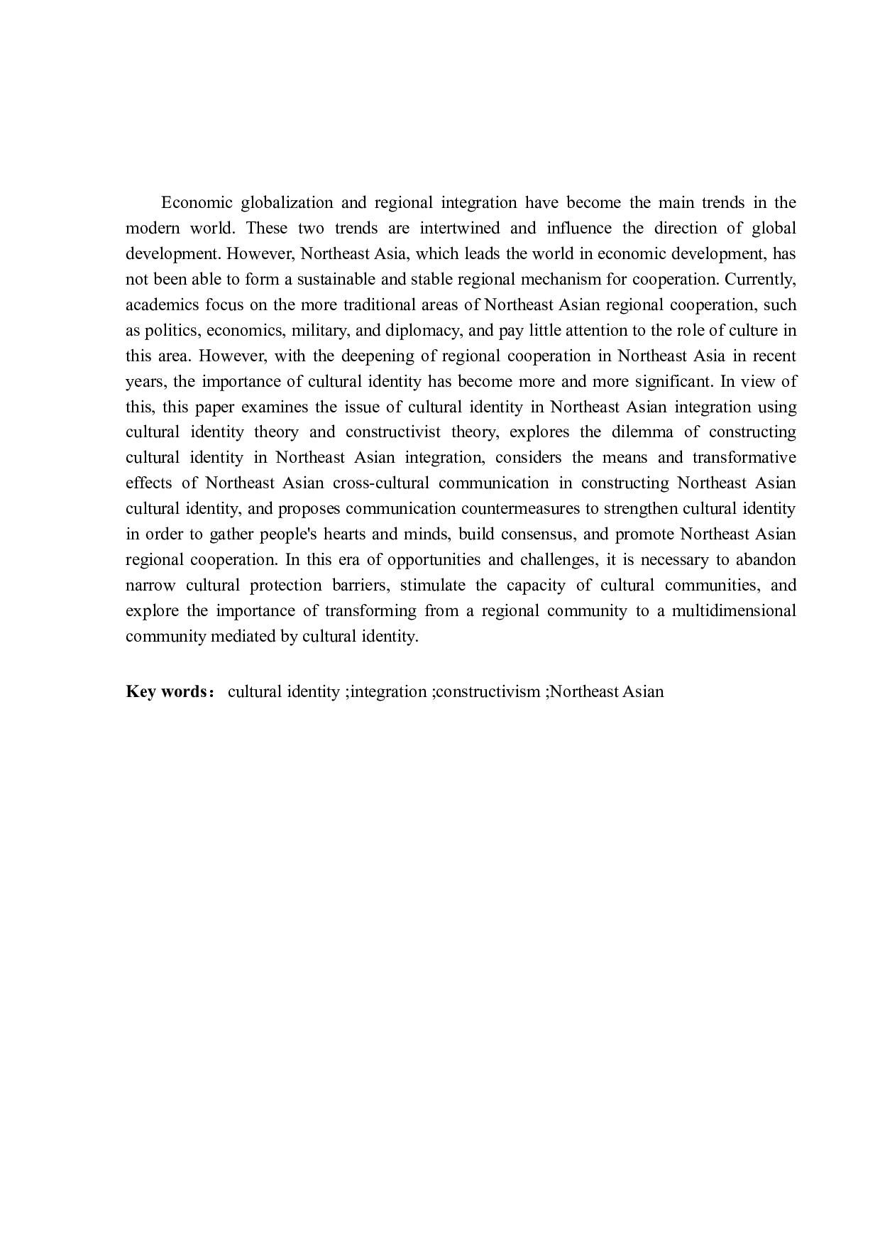 建构主义视域下论东北亚区域的文化认同-21233字.pdf 第1页