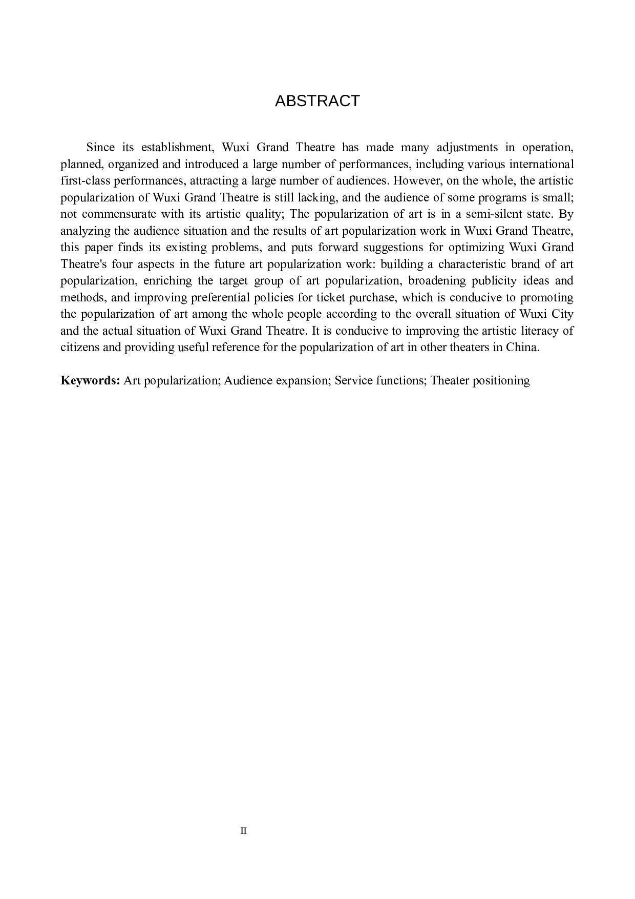 无锡大剧院艺术普及策略研究-10117字.docx 第2页