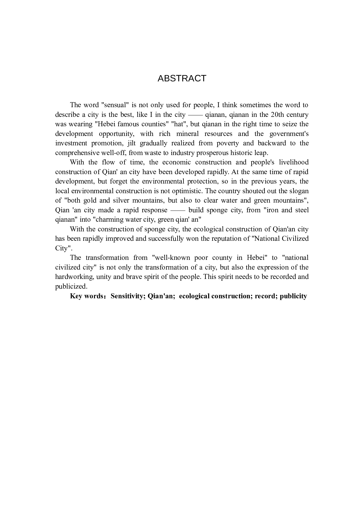 感性迁安-6505字.docx 第2页