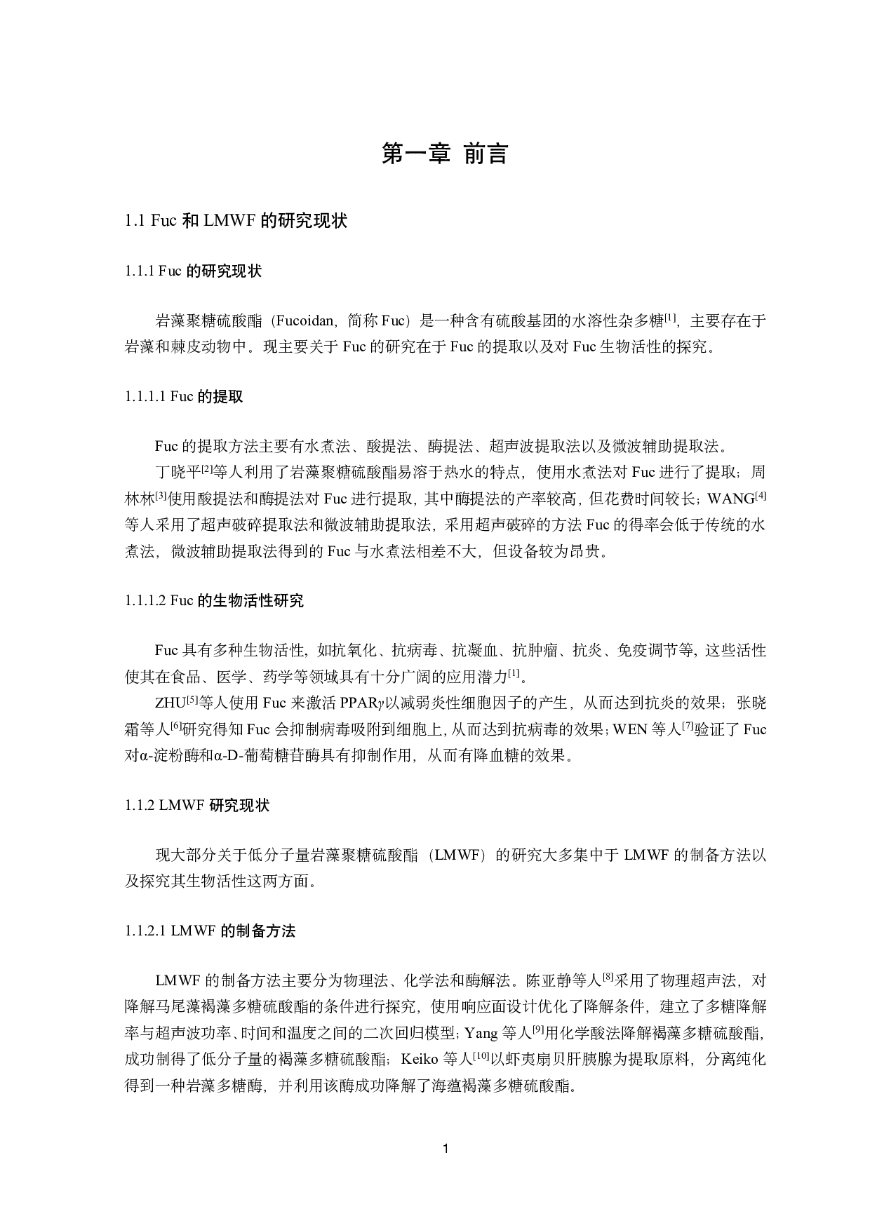 LMWF的降血糖活性研究及低GI乳粉的产品设计-17399字.pdf 第5页