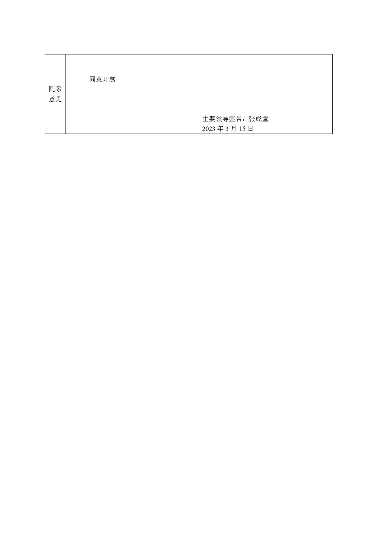 基于1,4钯迁移策略实现酯的合成-8893字.pdf 第2页