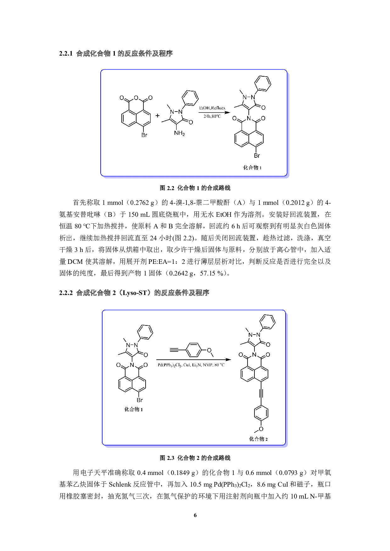 构建基于萘酰亚胺母体具有&ldquo;D-&pi;-A&rdquo;结构的双光子荧光化学传感器-11115字.pdf 第9页