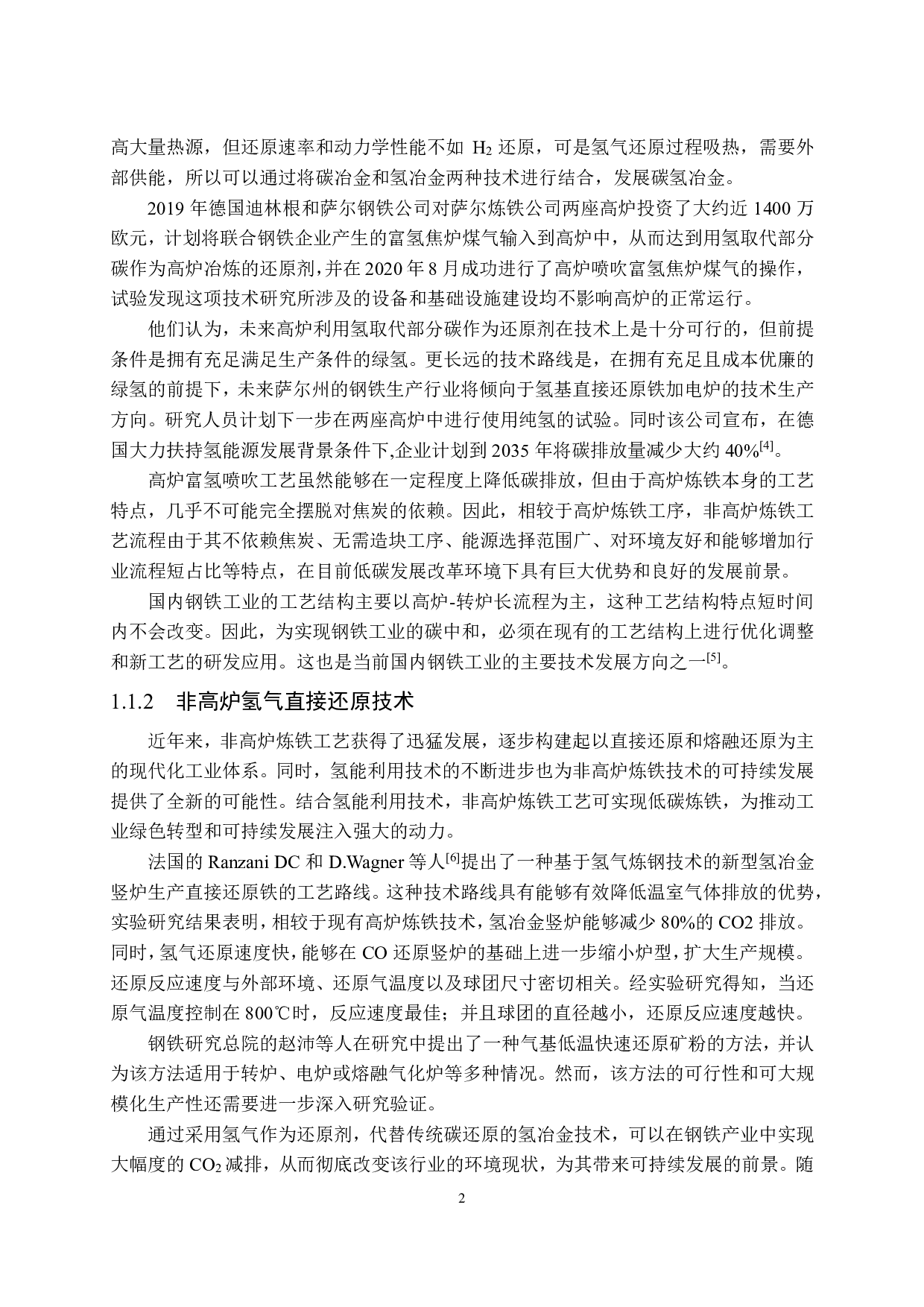 熔剂对氢还原球团熔化特性的影响-16844字.pdf 第8页