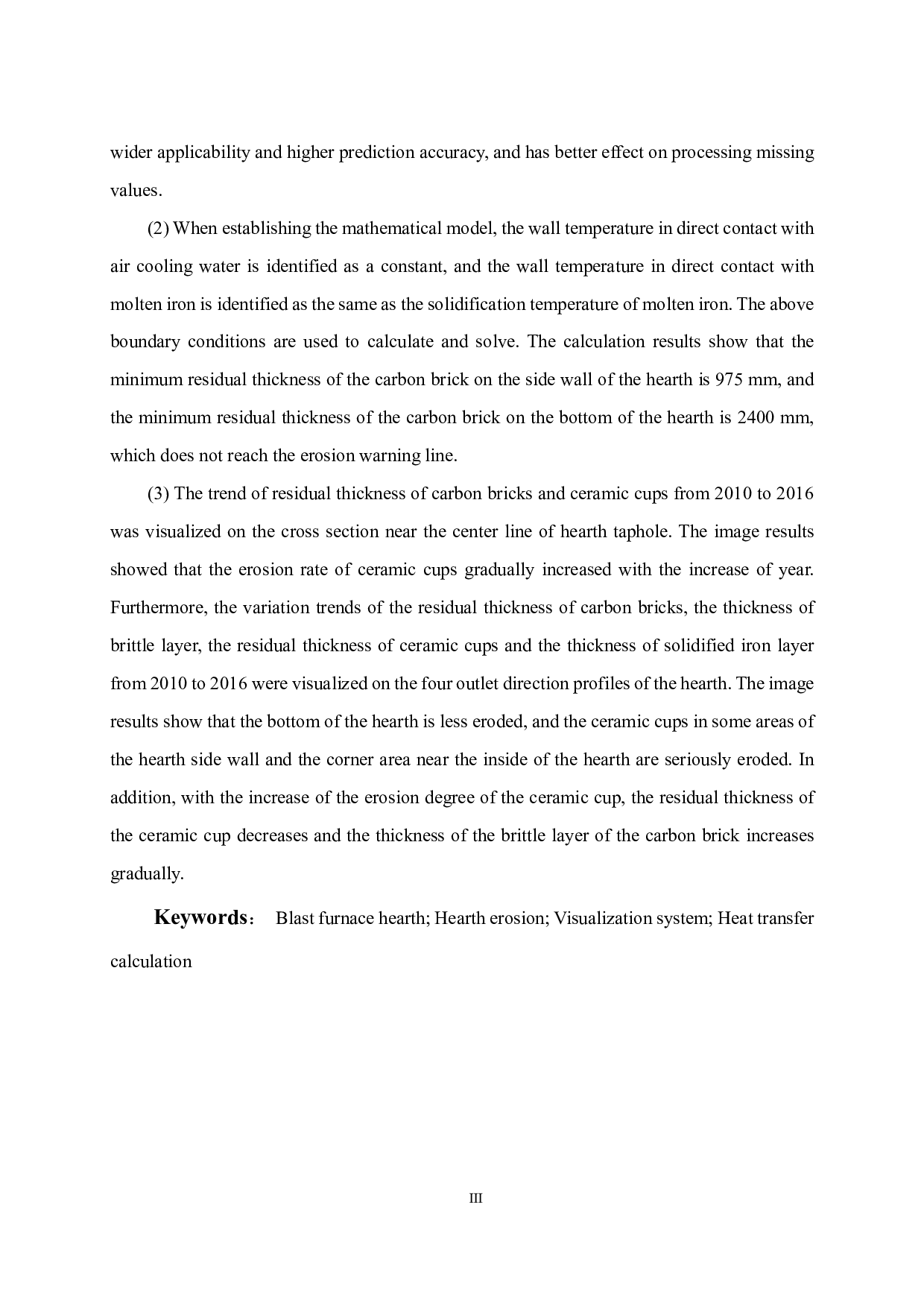 高炉炉缸侵蚀可视化系统开发-17883字.pdf 第3页