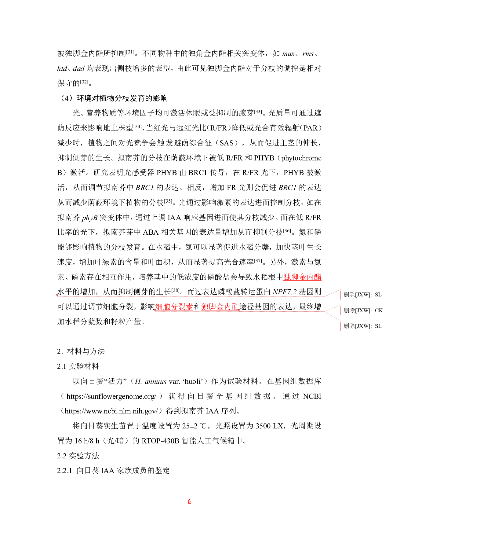 向日葵IAA基因的表达分析-7055字.pdf 第5页