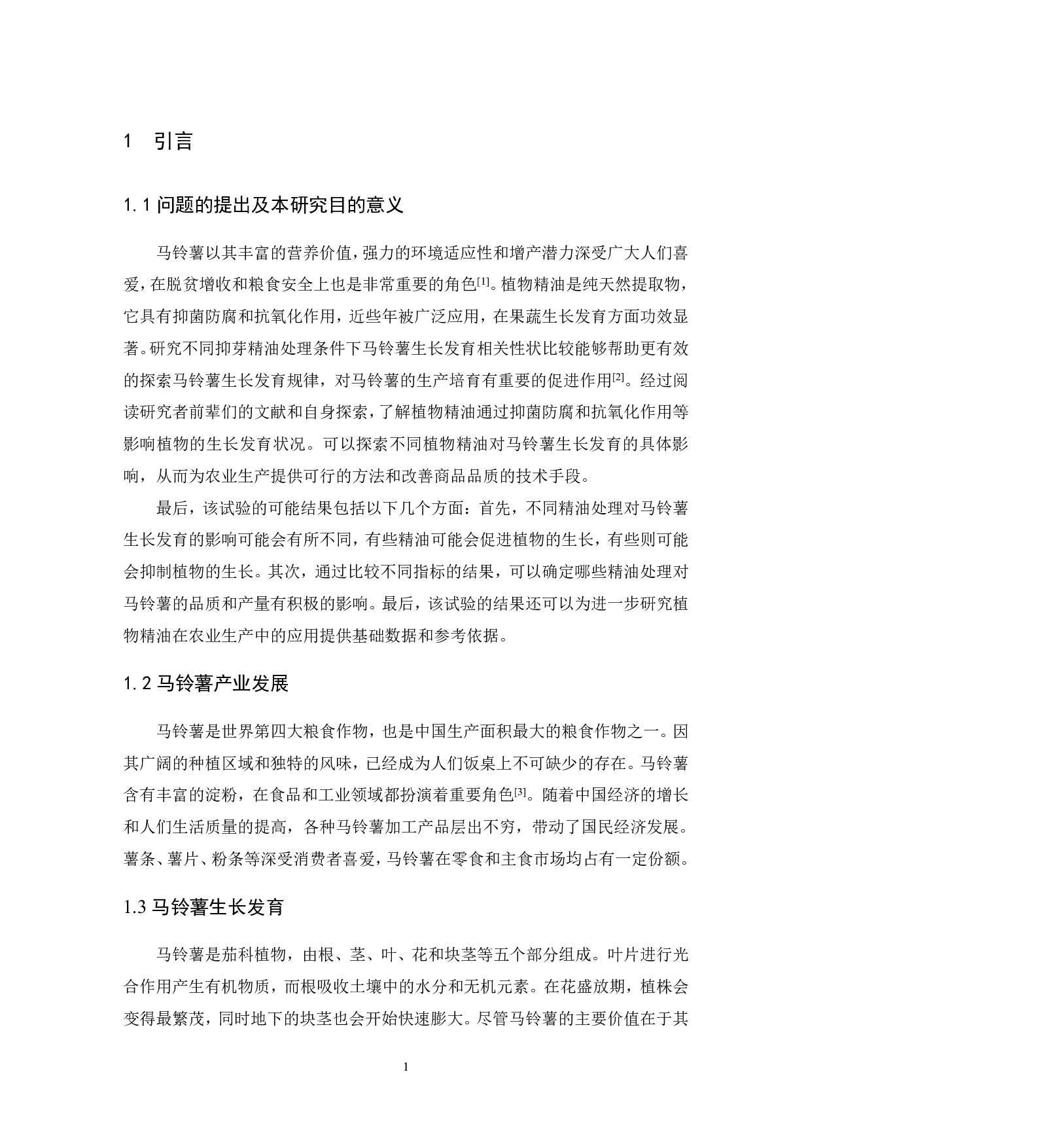 不同抑芽精油处理条件下马铃薯生长发育相关性状比较研究-7697字.pdf 第4页