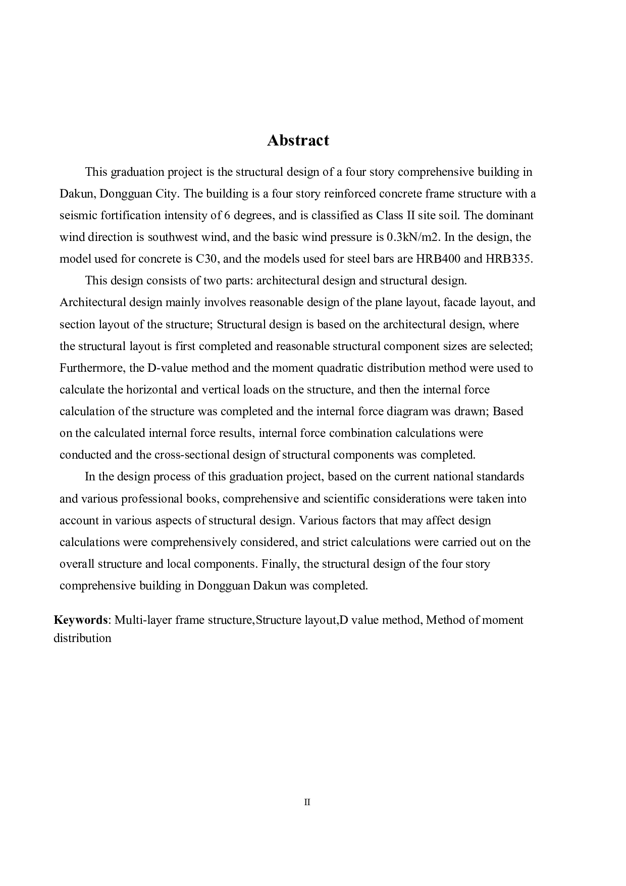 东莞市大坤四层框架综合楼结构设计-34475字.pdf 第2页