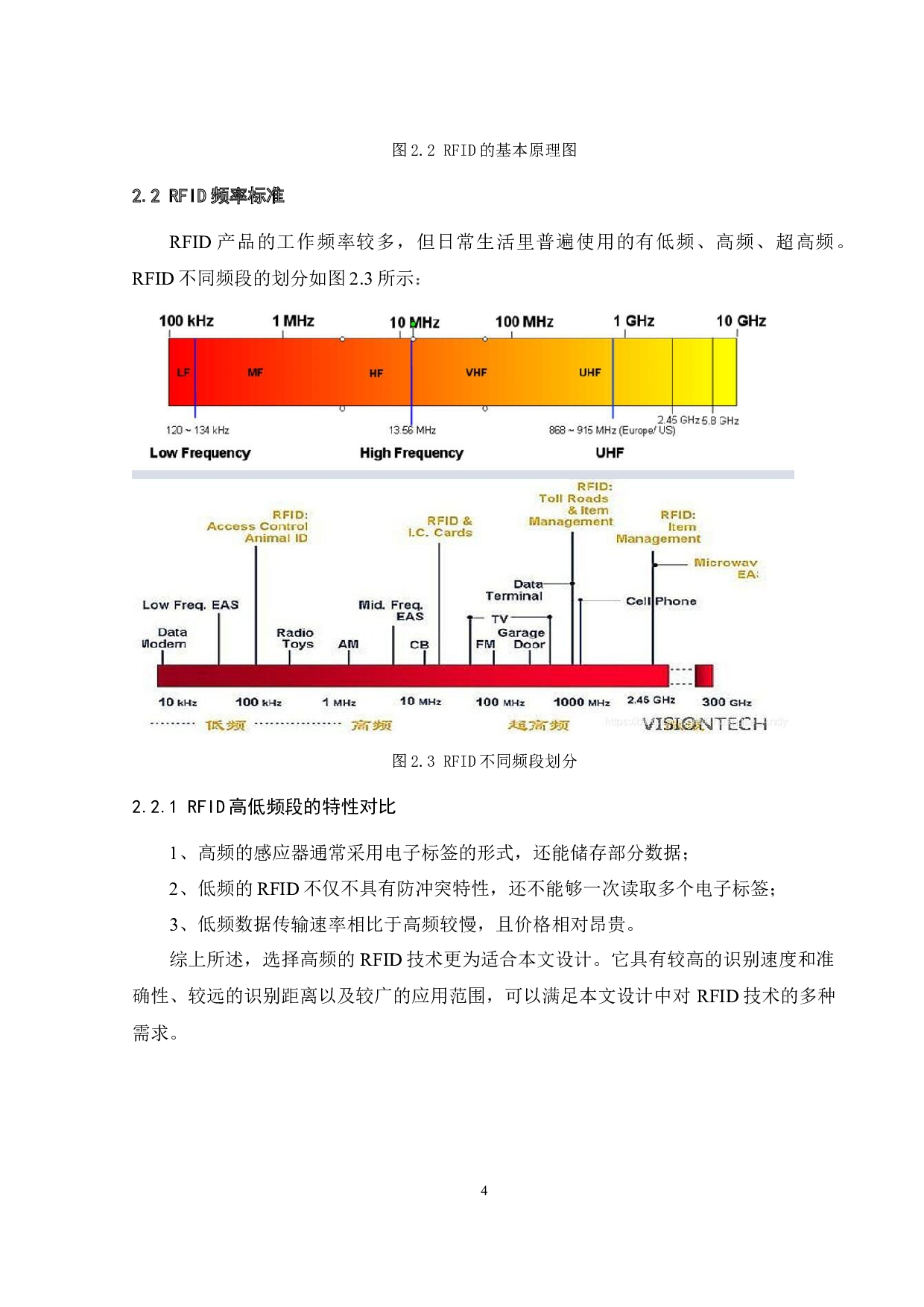 基于STM32的智能门锁设计-12176字.docx 第8页