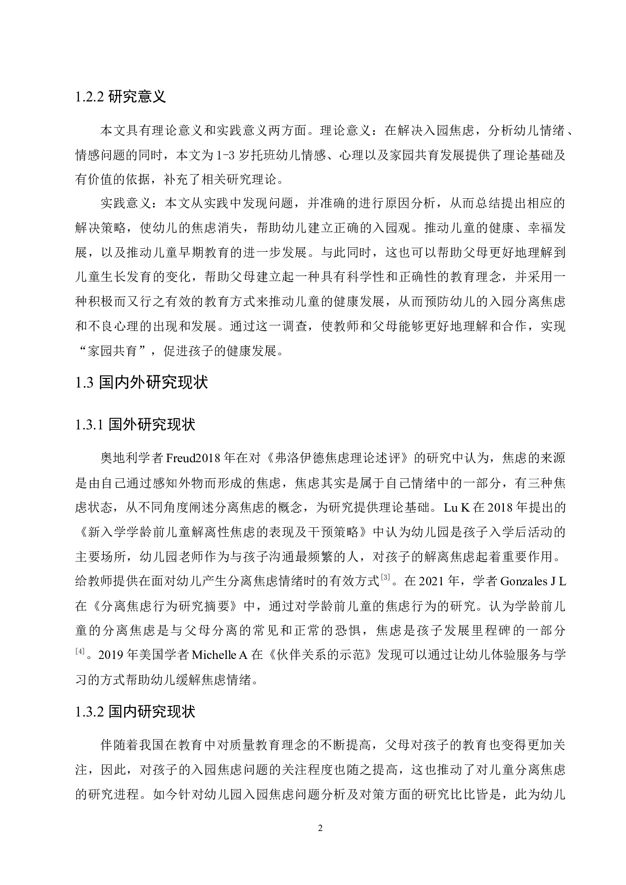 1-3岁托班幼儿入园焦虑原因分析及解决策略-14161字.docx 第6页