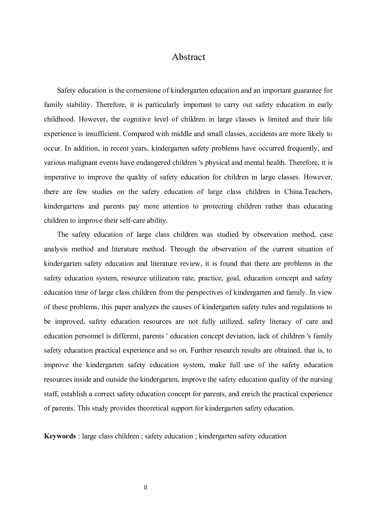 大班幼儿安全教育现状及解决措施-13978字.docx 第2页