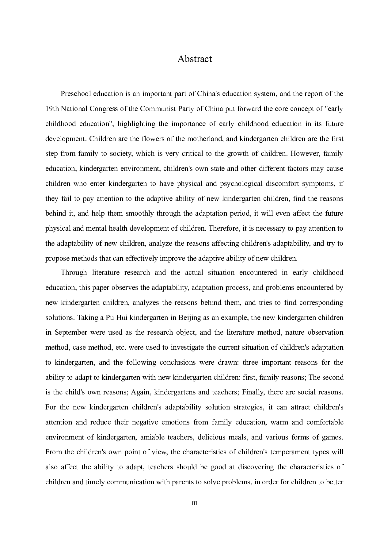 小班幼儿入园适应能力原因分析及解决策略-14299字.docx 第3页