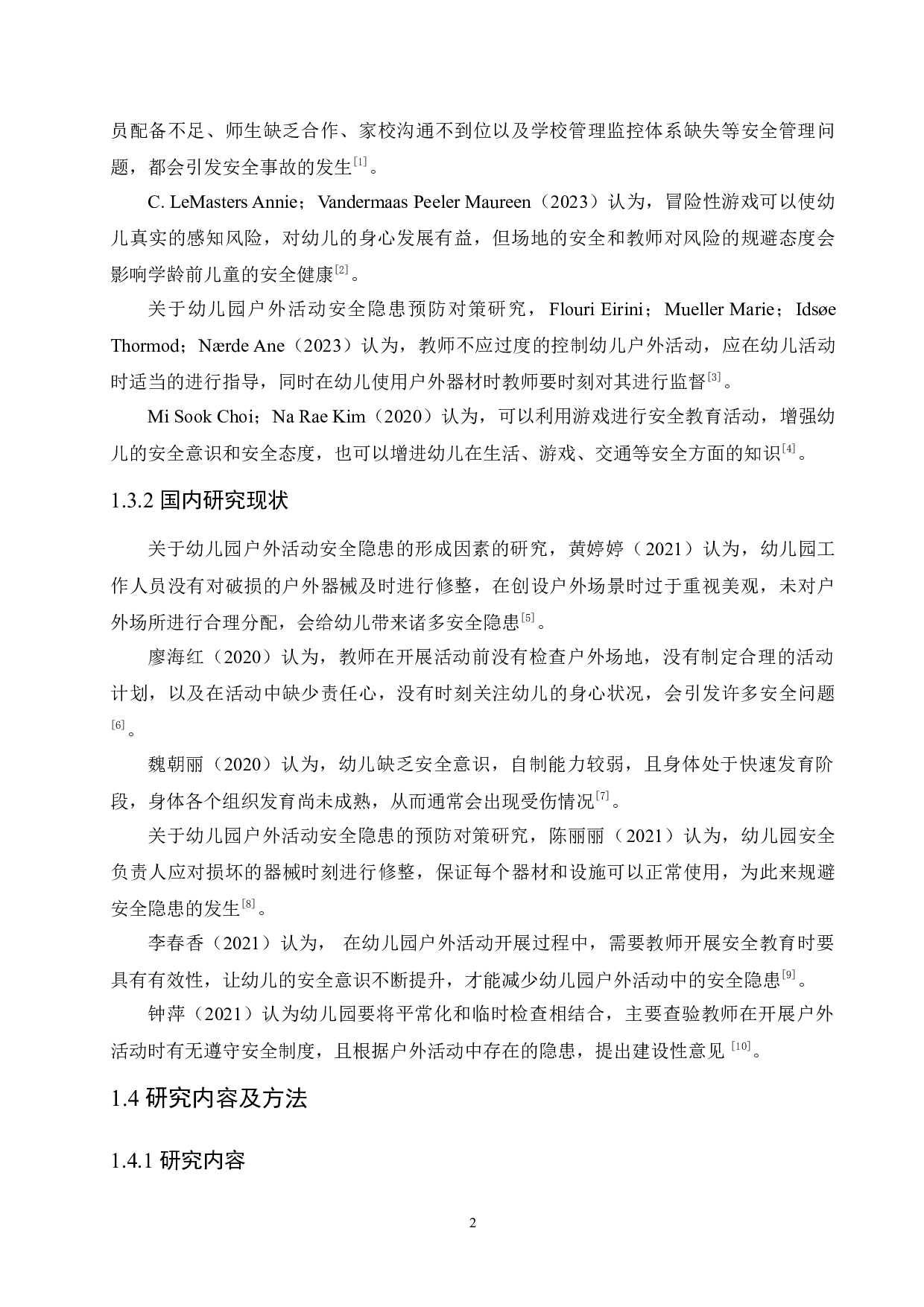 幼儿园户外活动中存在的安全隐患及预防对策研究-12076字.docx 第6页