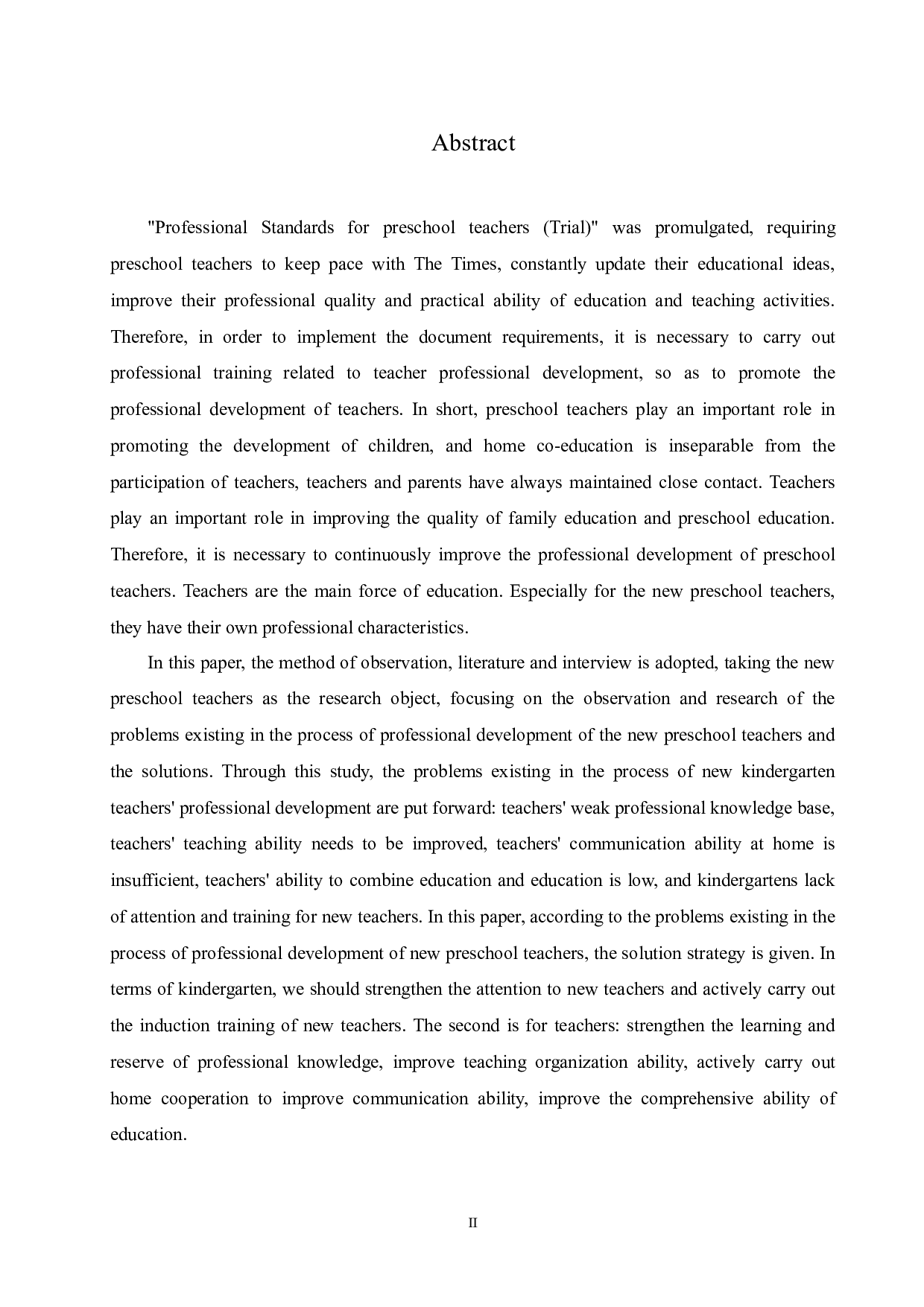 新入职幼儿教师专业发展过程中存在的问题及解决策略-11269字.docx 第2页