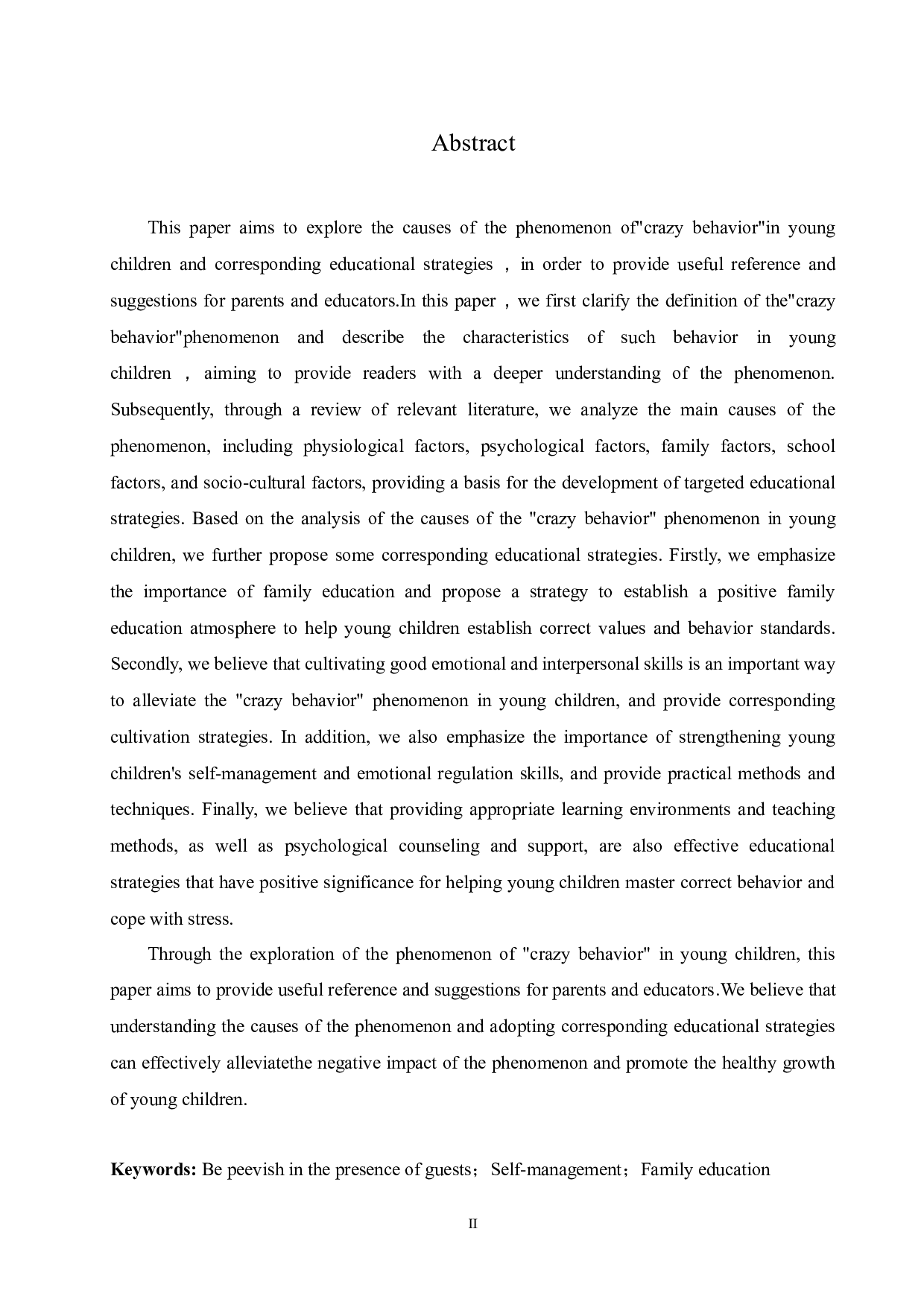 幼儿&ldquo;人来疯&rdquo;现象的原因及其教育策略-12536字.docx 第2页
