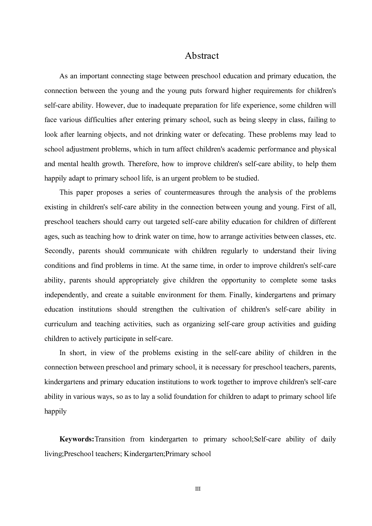 幼小衔接中幼儿生活自立能力的问题及对策研究-18067字.docx 第2页