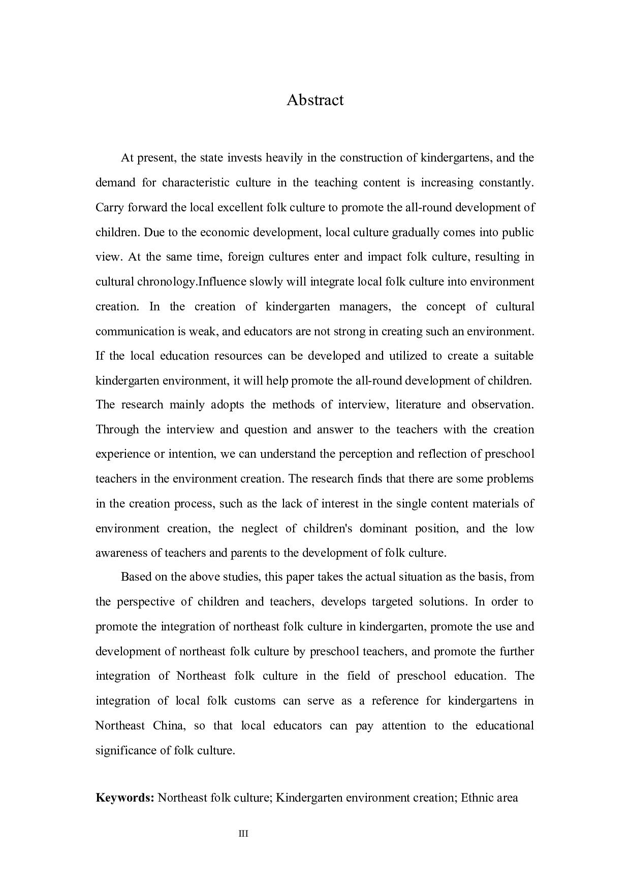 东北民俗文化在幼儿园环境创设中的应用-14866字.docx 第2页