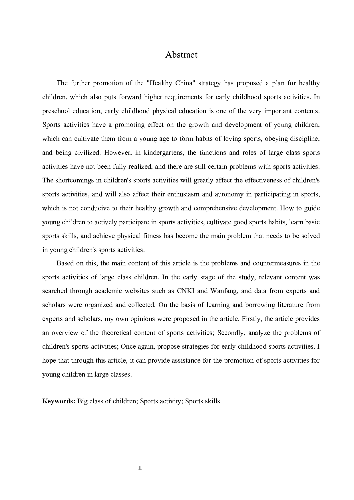 大班幼儿体育活动中存在的问题及对策-14218字.docx 第2页